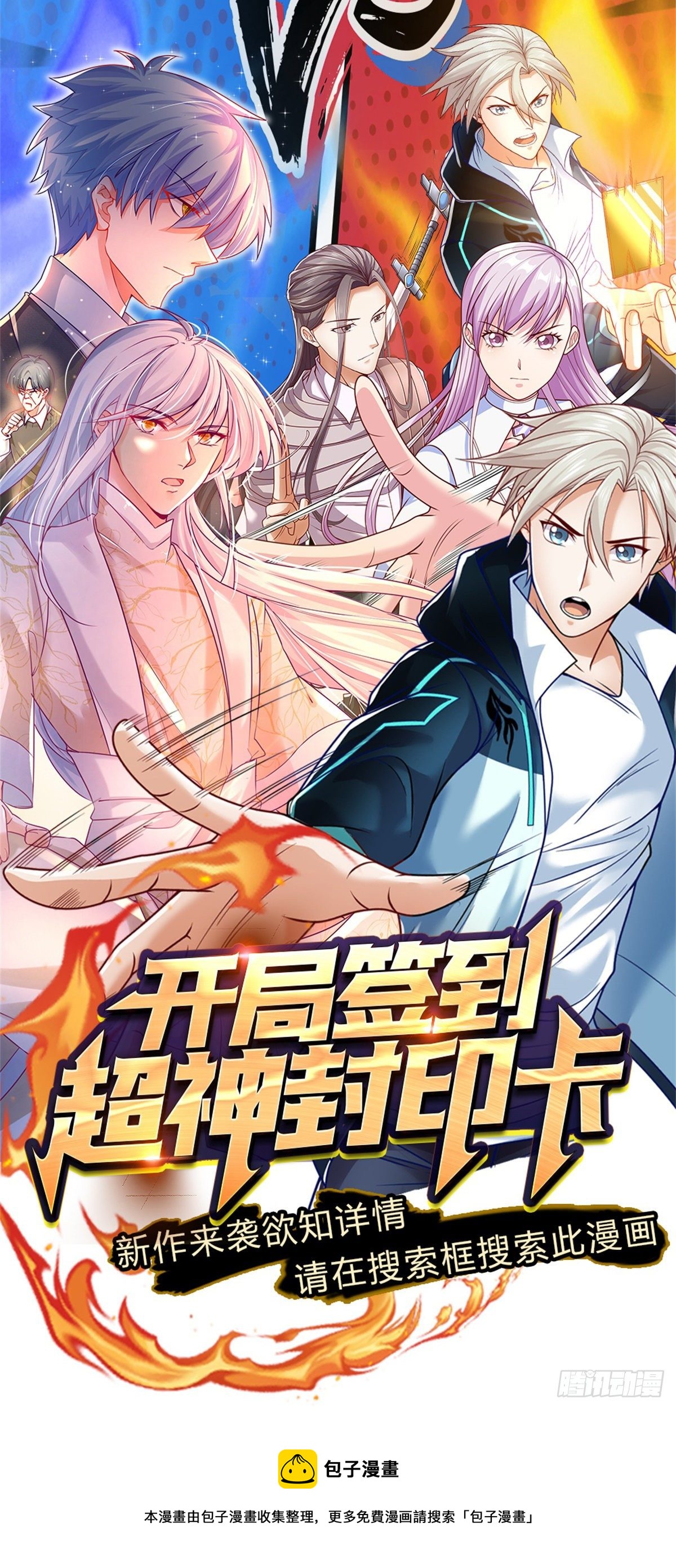 第84话 血蚕蛹30