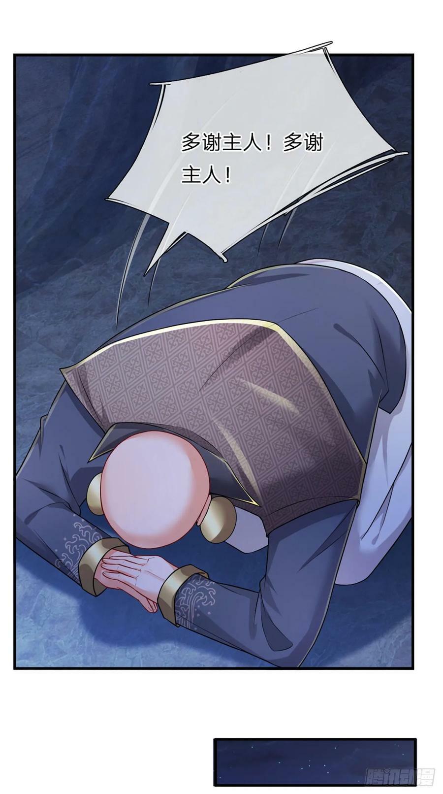 第245话 你不再是我师父5