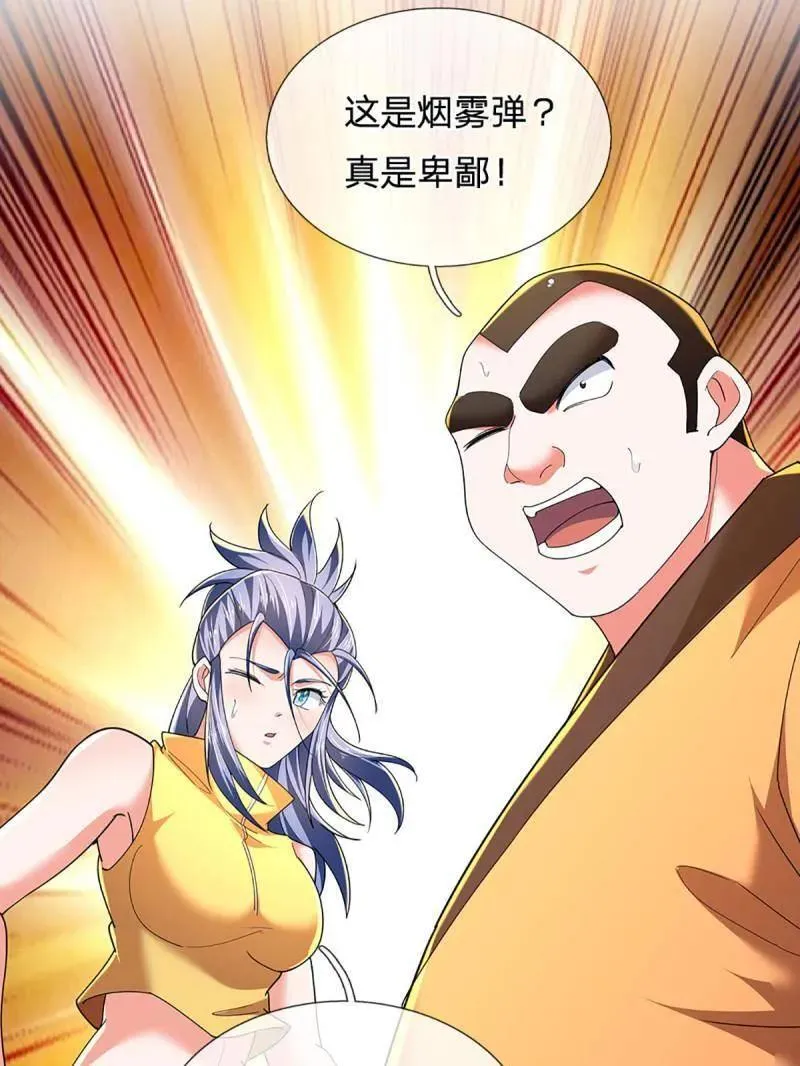 第348话 蜀山必杀令29