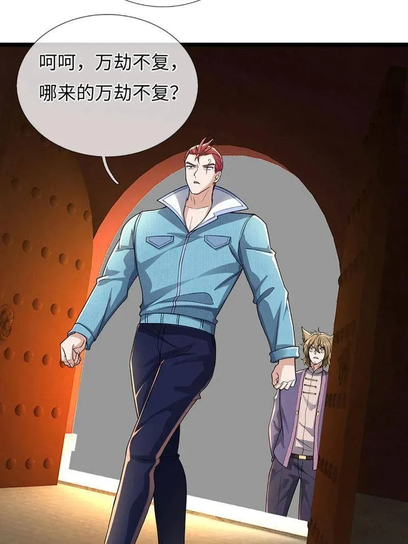 第359话 真假没那么重要80