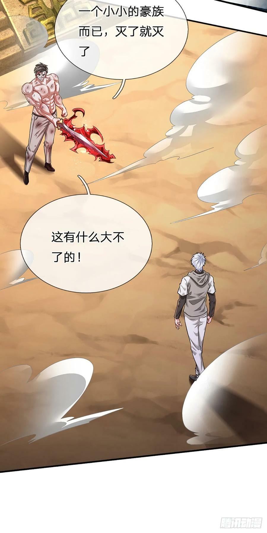 第262话 正常操作28