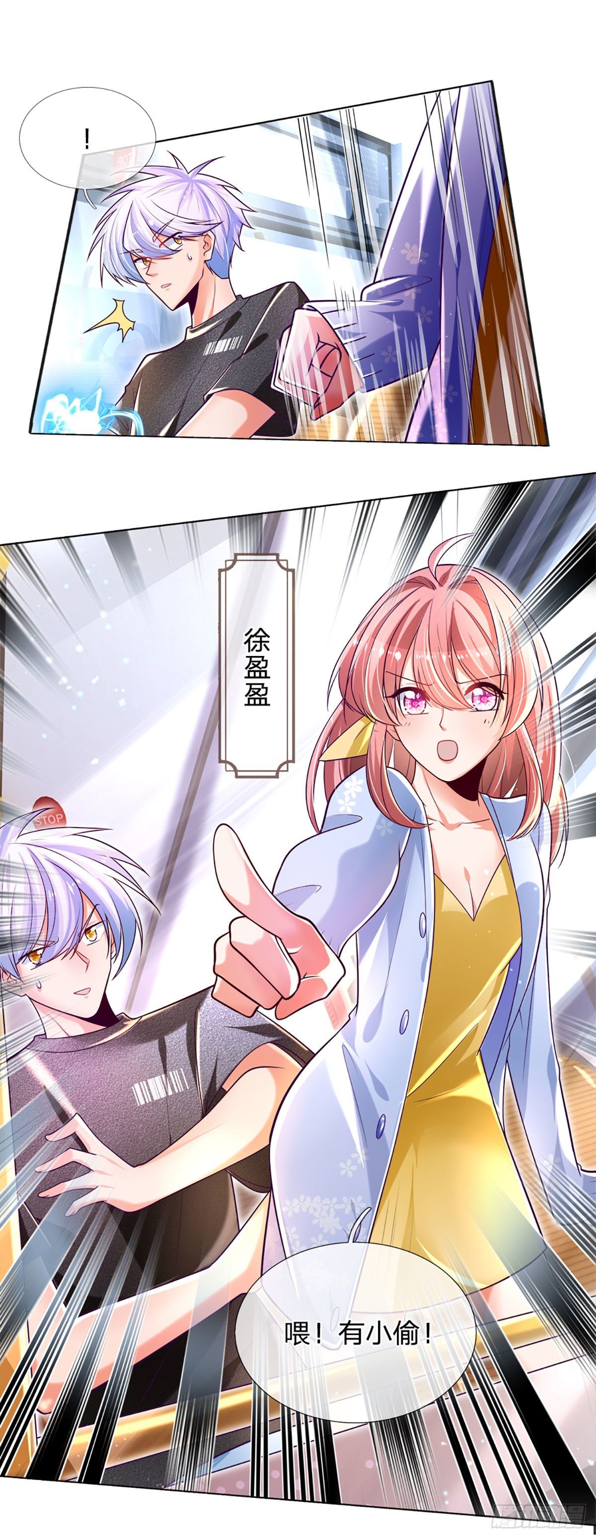 第12话 公车上的见义勇为？11