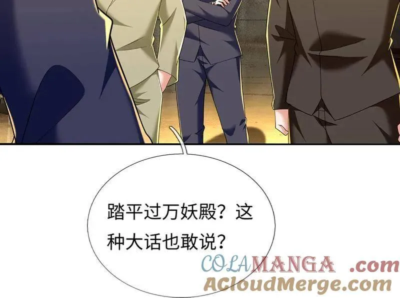 第357话 这女人，我追定了！63