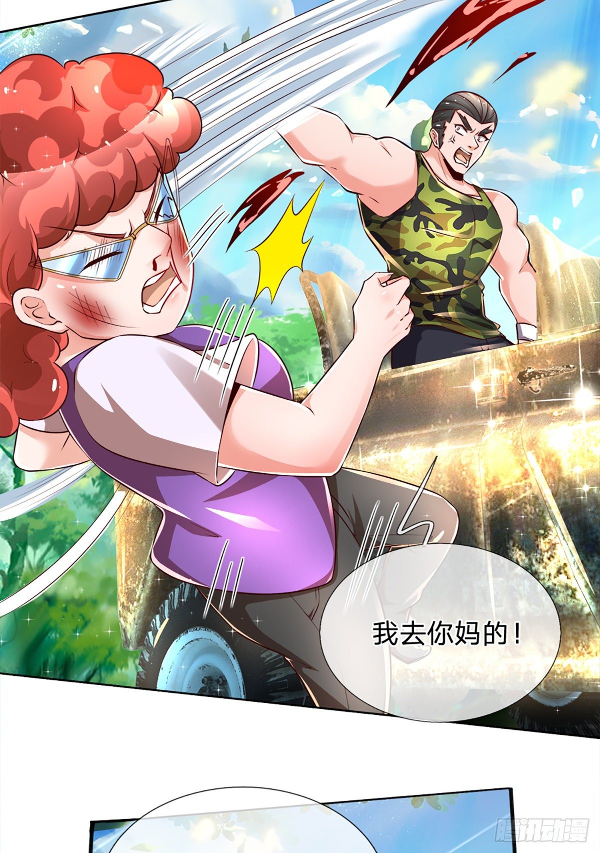 第16话 女孩的项链6