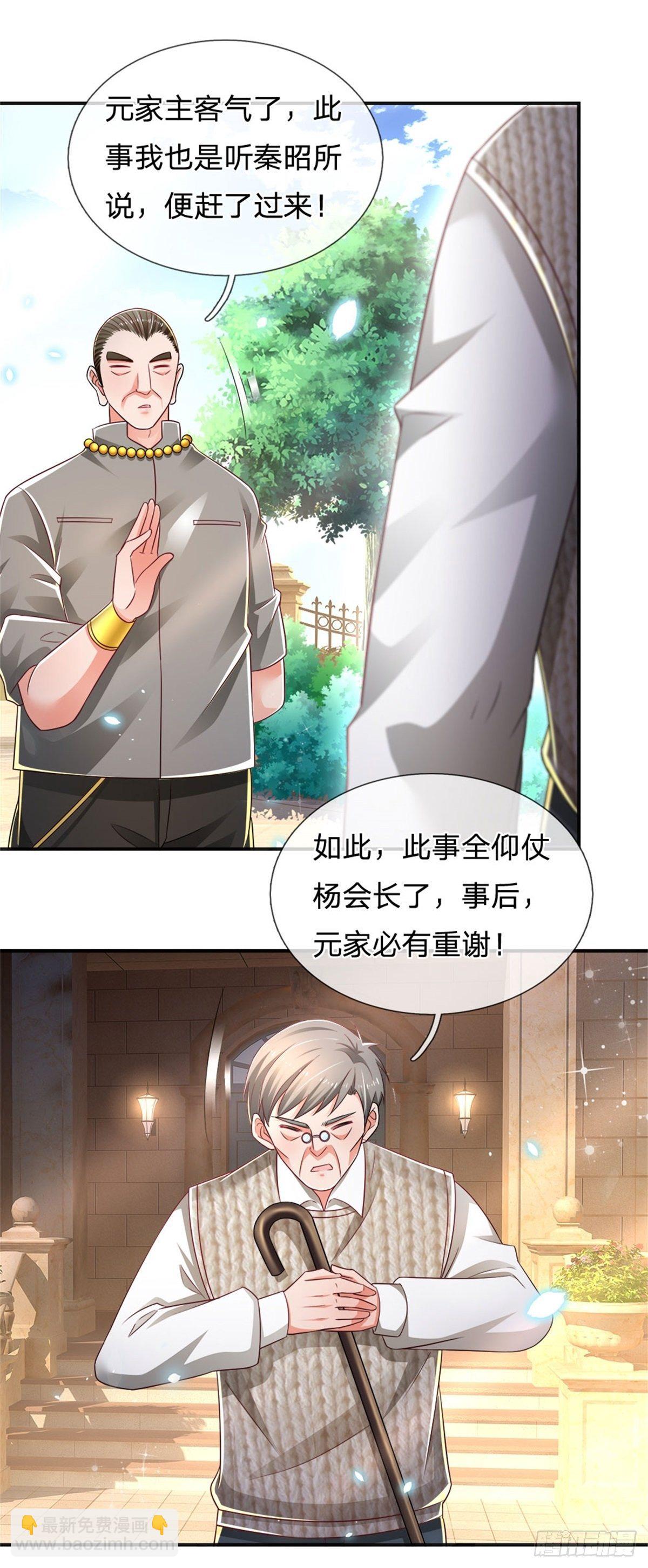 第77话 和事佬20