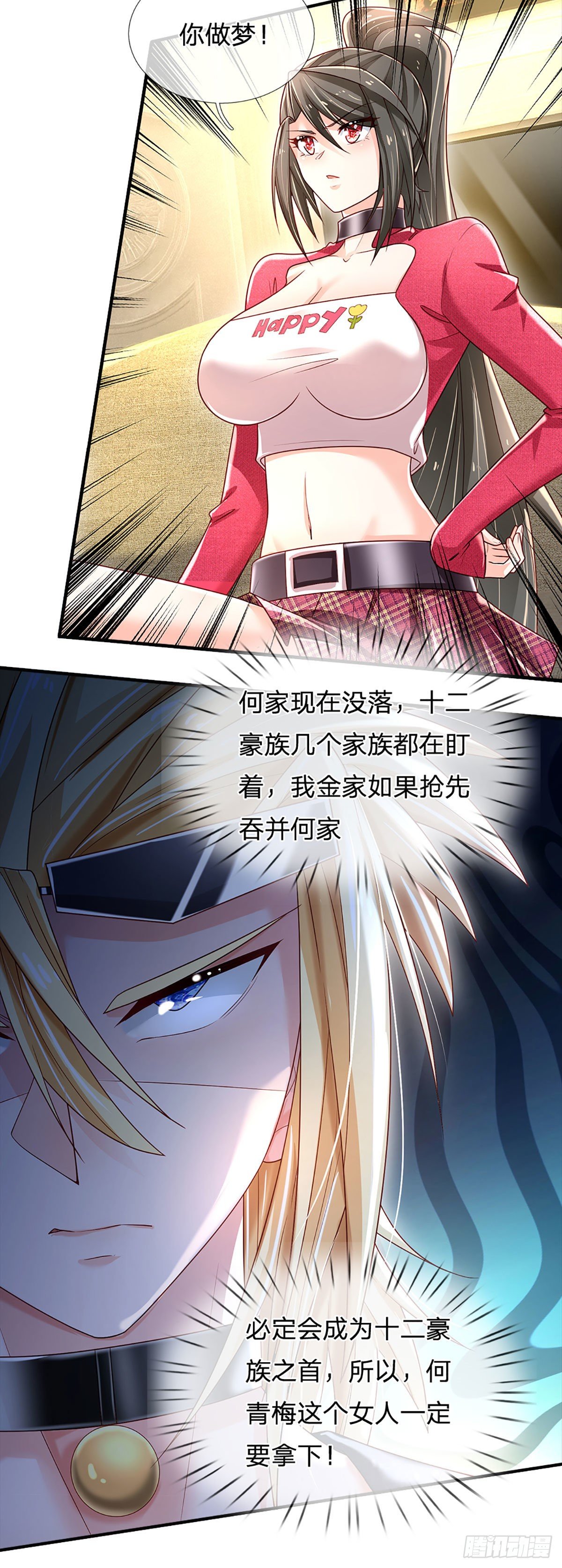 第141话 爱情不能用金钱衡量25