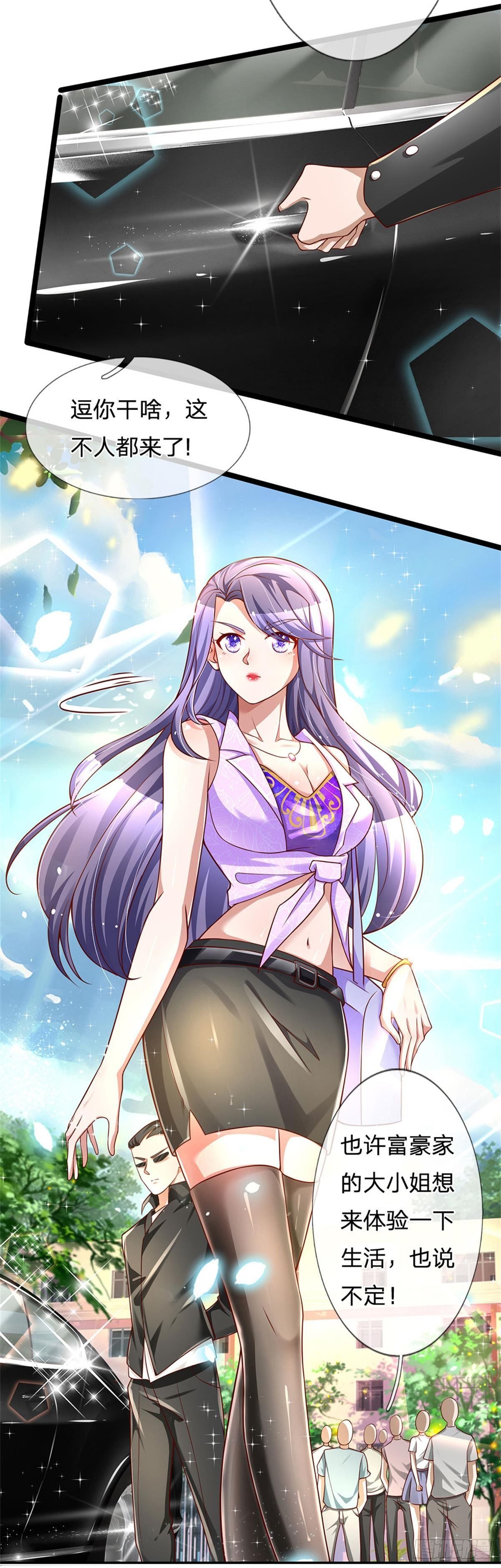 第5话 靠谱的保镖21