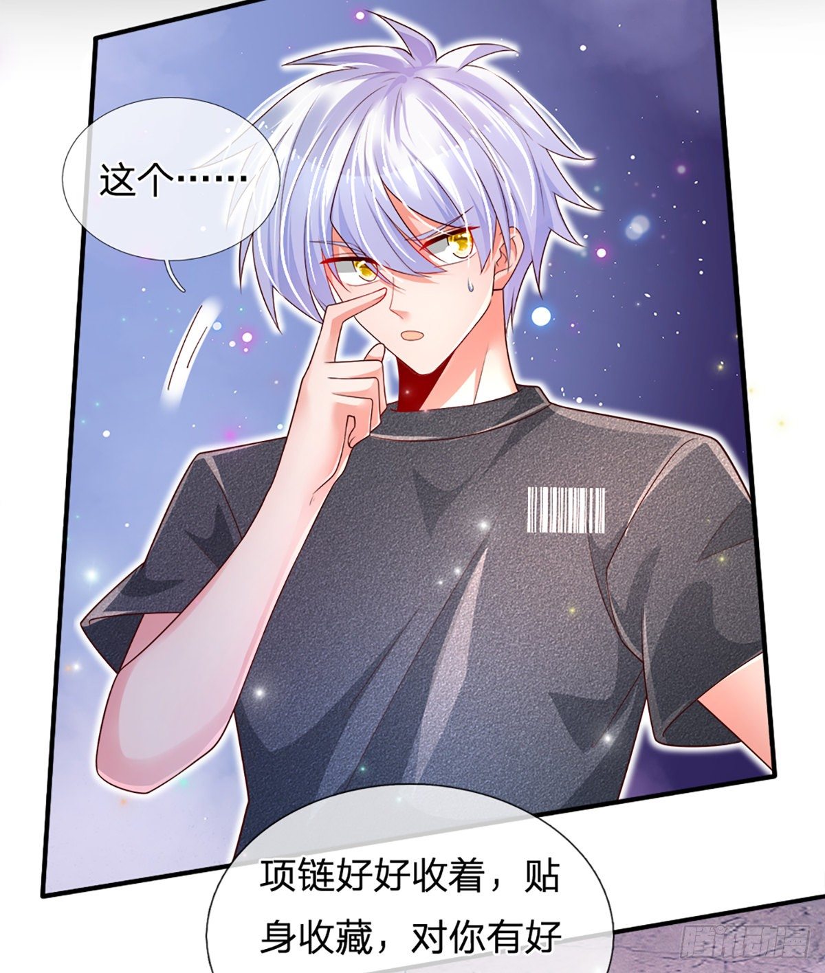 第30话 你确定要我拜你为师？40