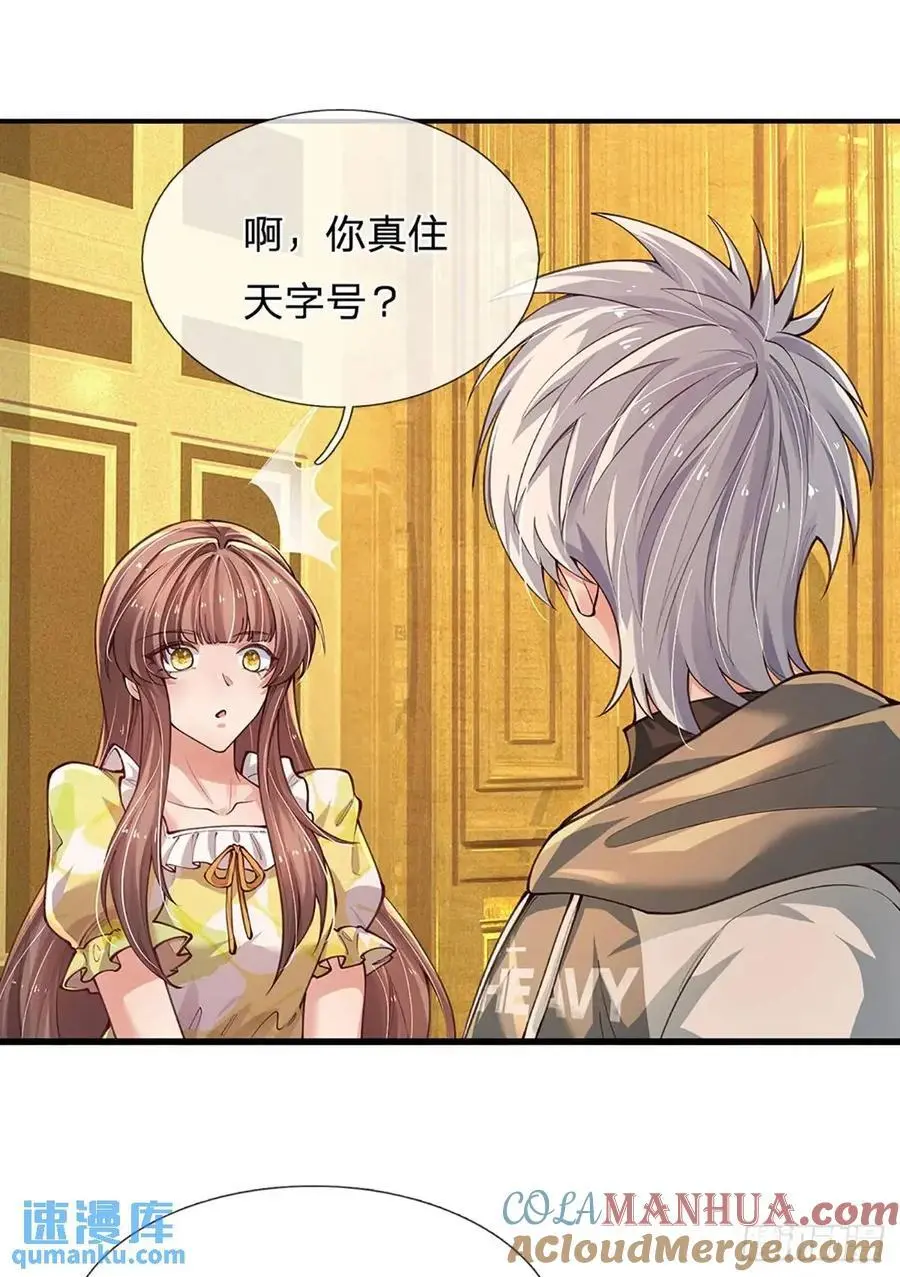 第292话 打探底细，惨遭打脸26
