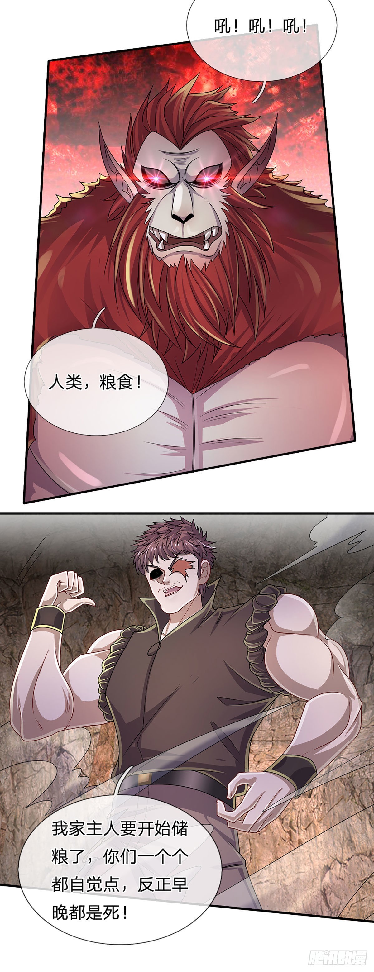 第166话 人类，粮食！24