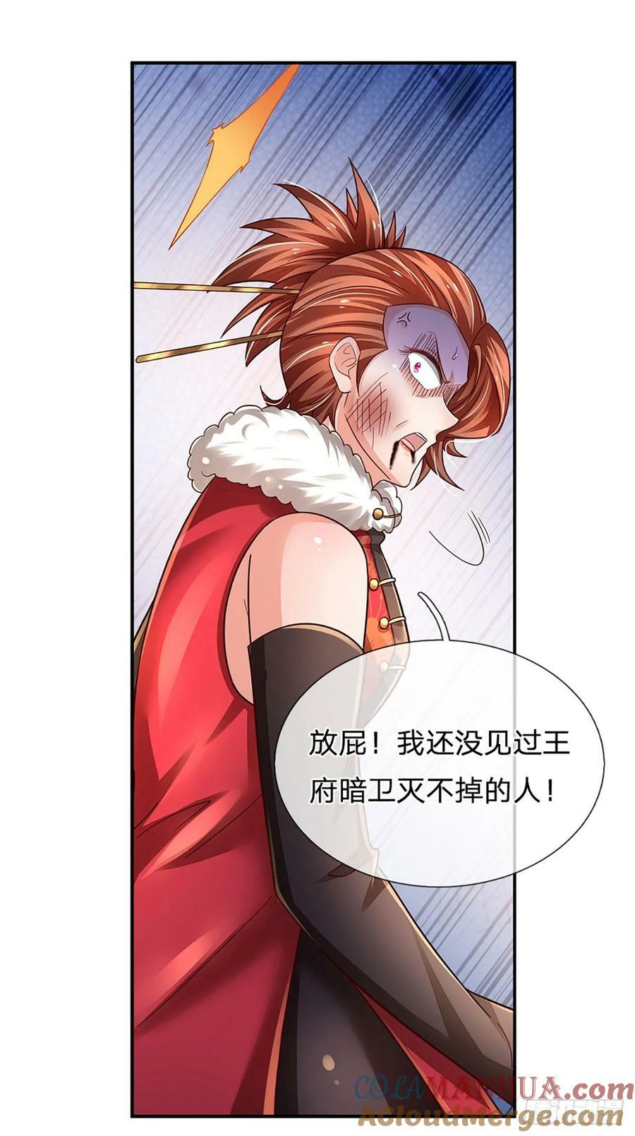 第258话 王爷，救我！2
