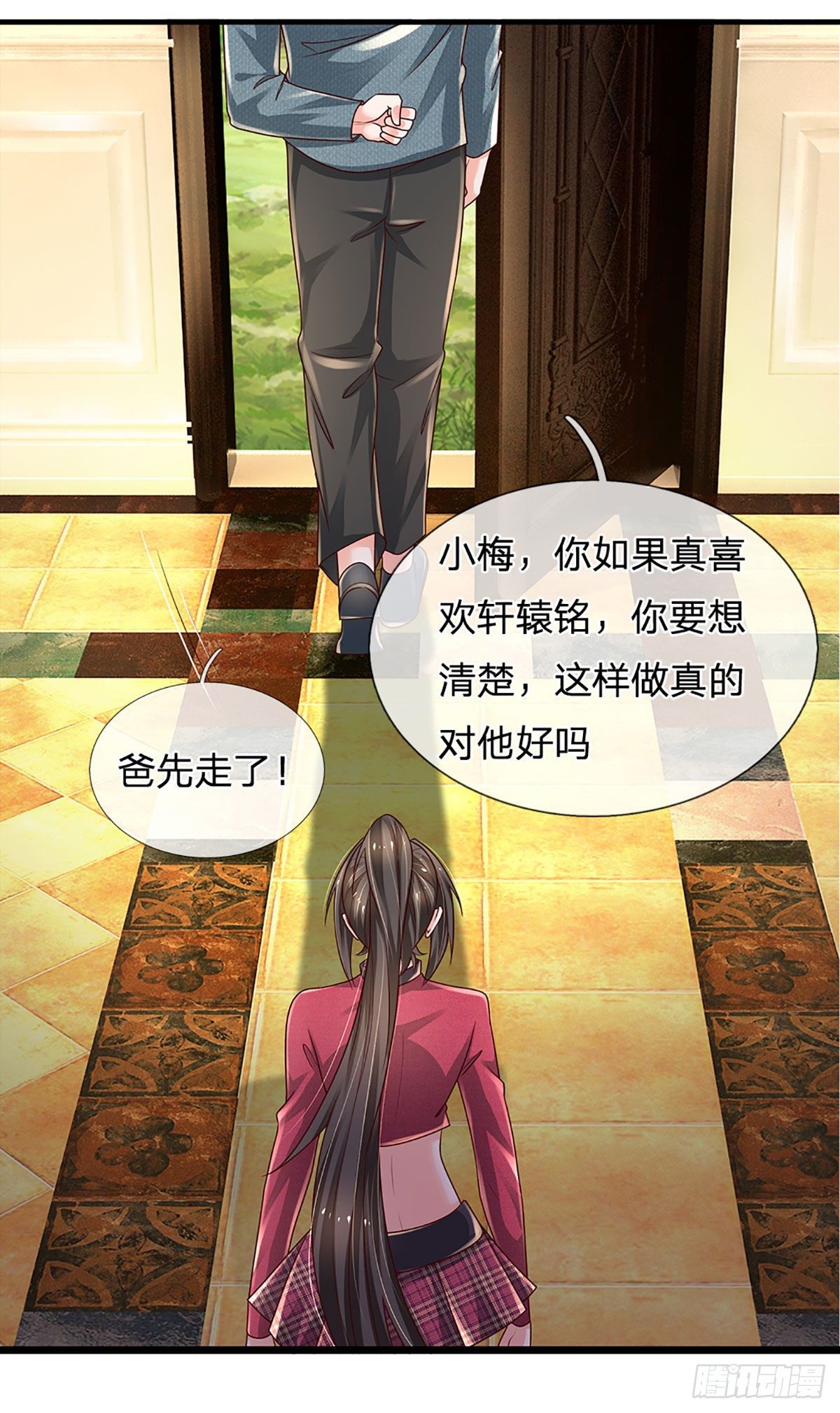 第142话 你搬出去吧！23