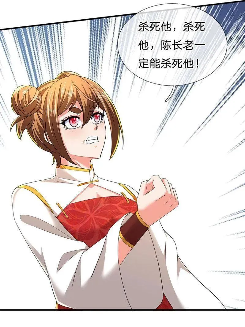 第353话 黔驴技穷，饶我一命67