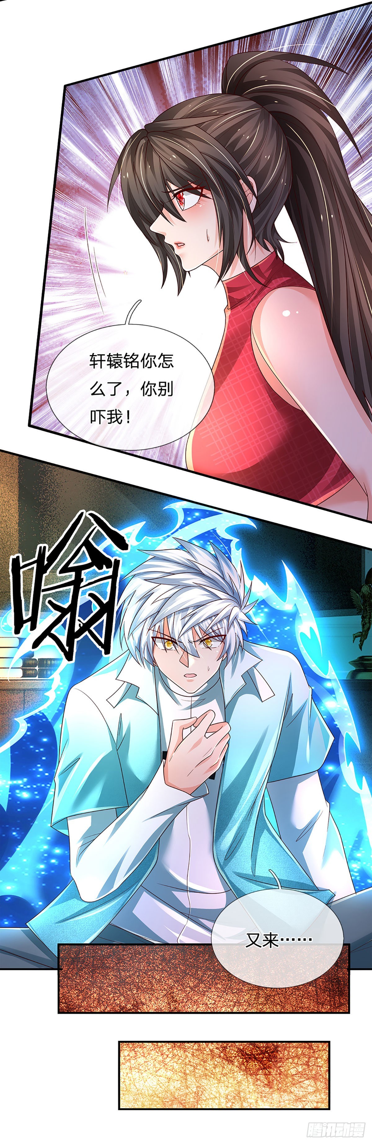 第177话 入魔幻境31