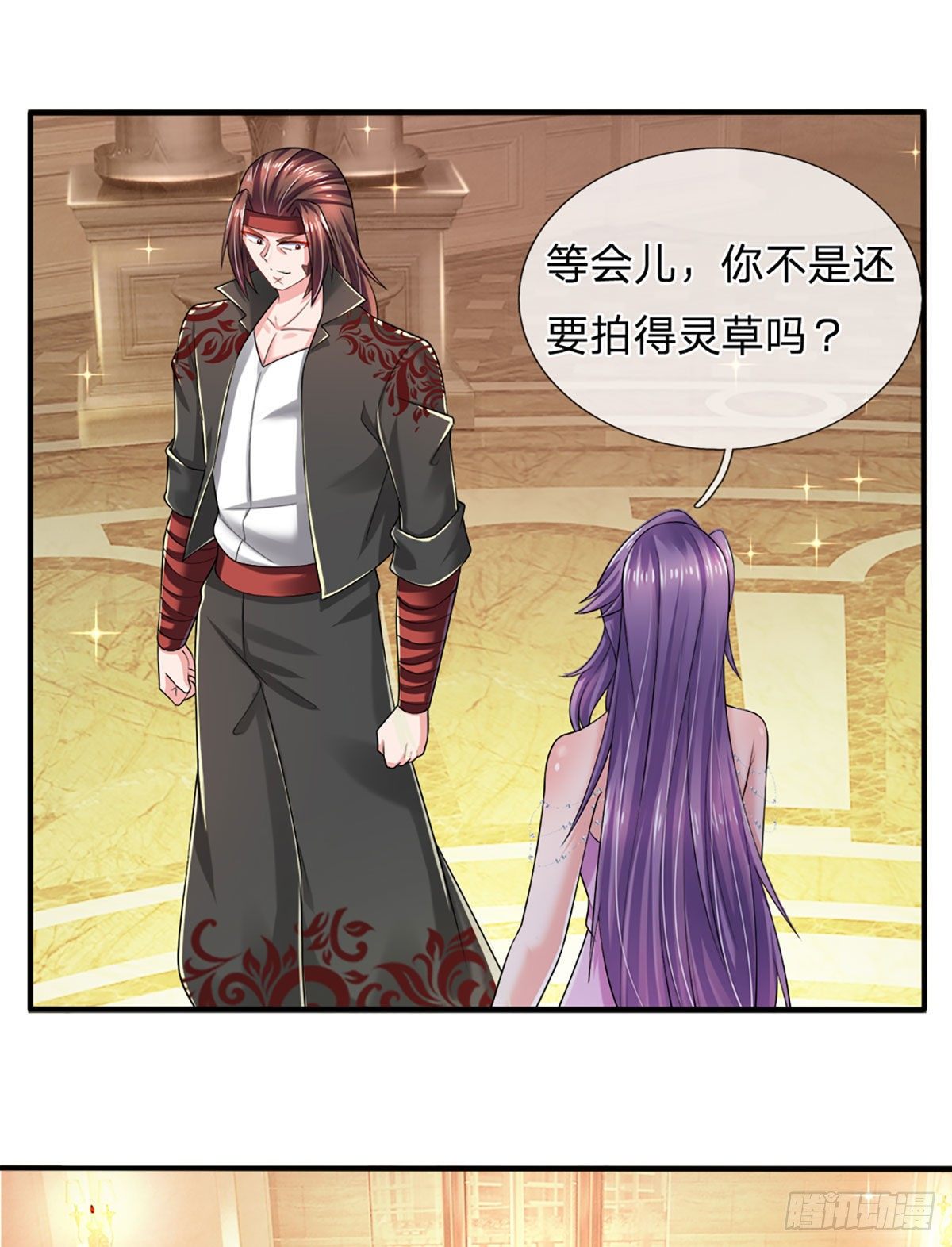 第58 都是轩辕惹的祸28
