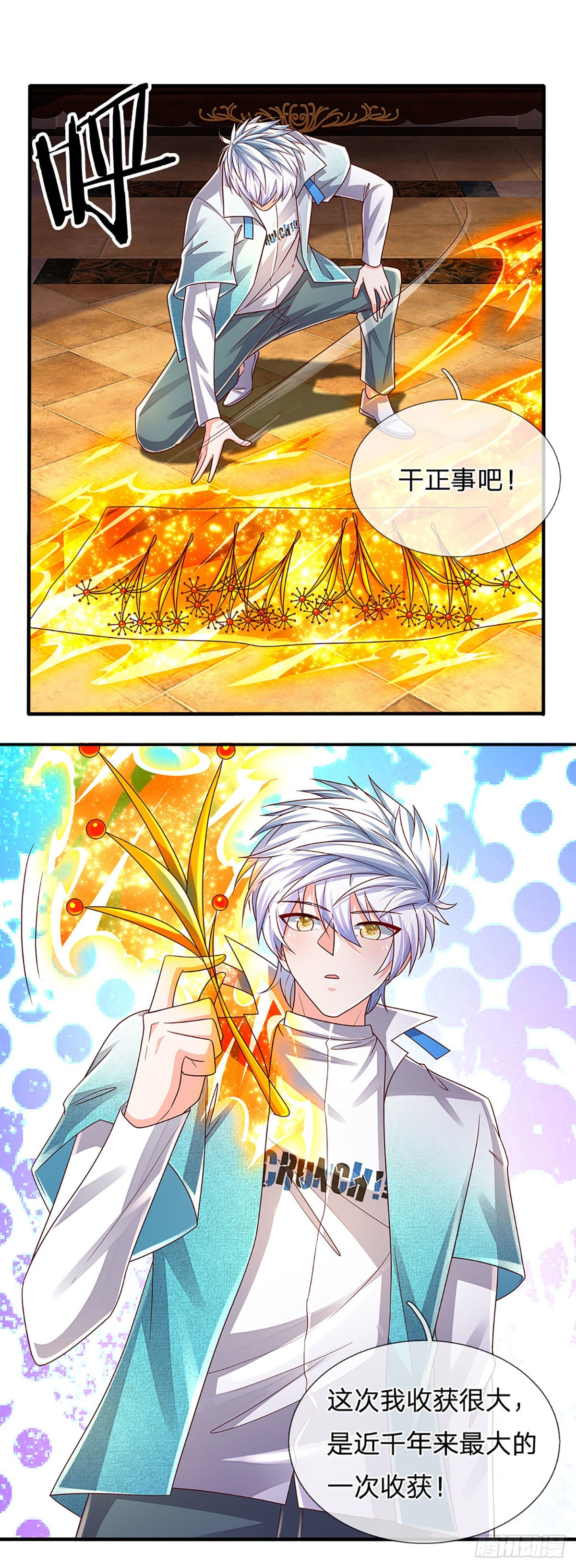 第176话 噩耗，接踵而至15