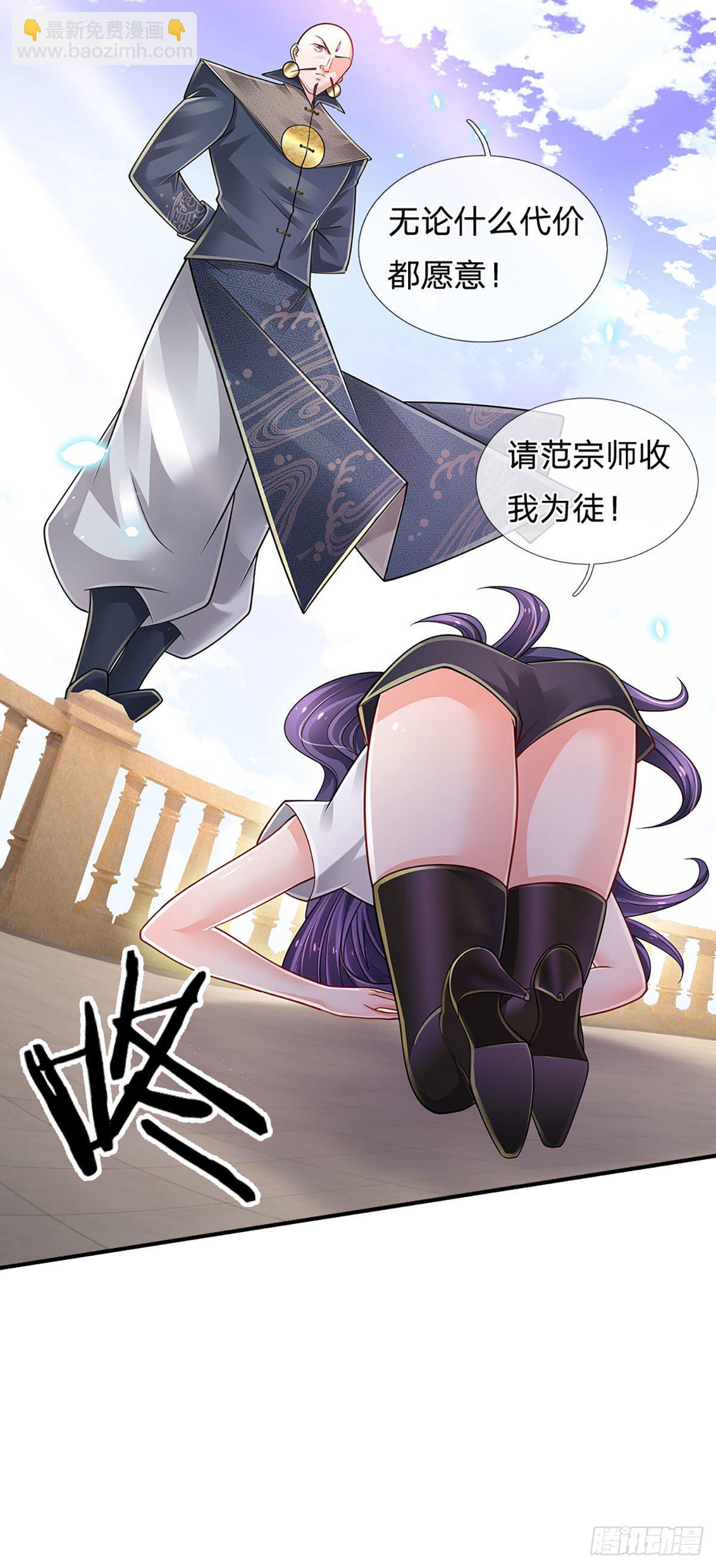 第129话 元初蝶拜师11