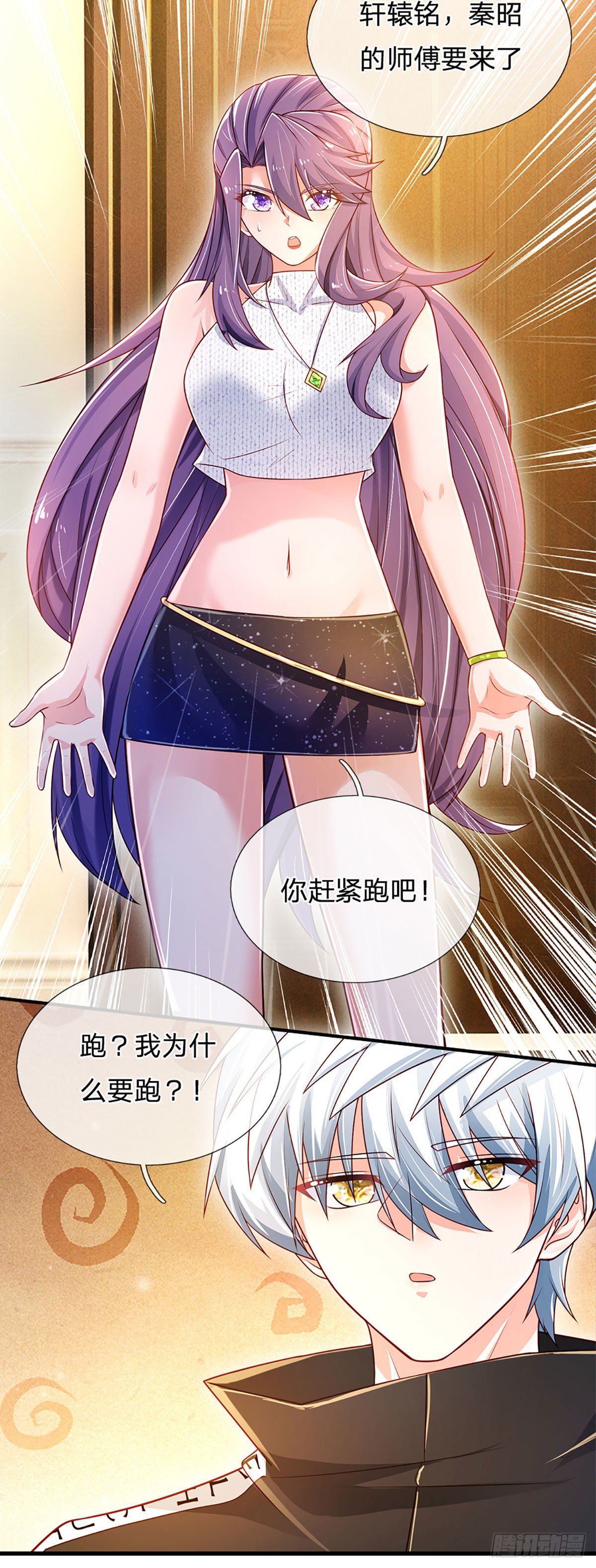 第122话 狮子大开口26