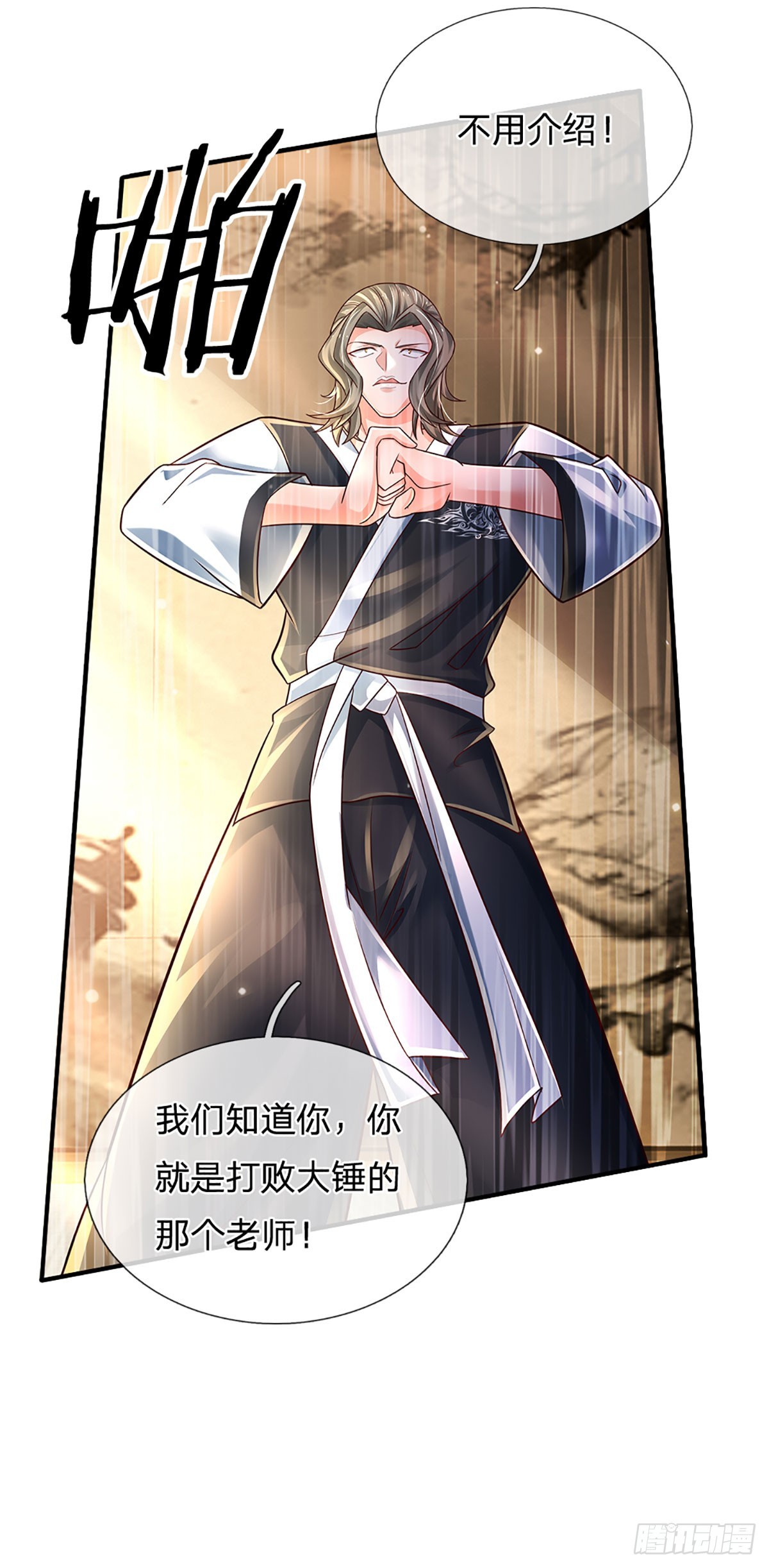 第197话 为荣誉而战19