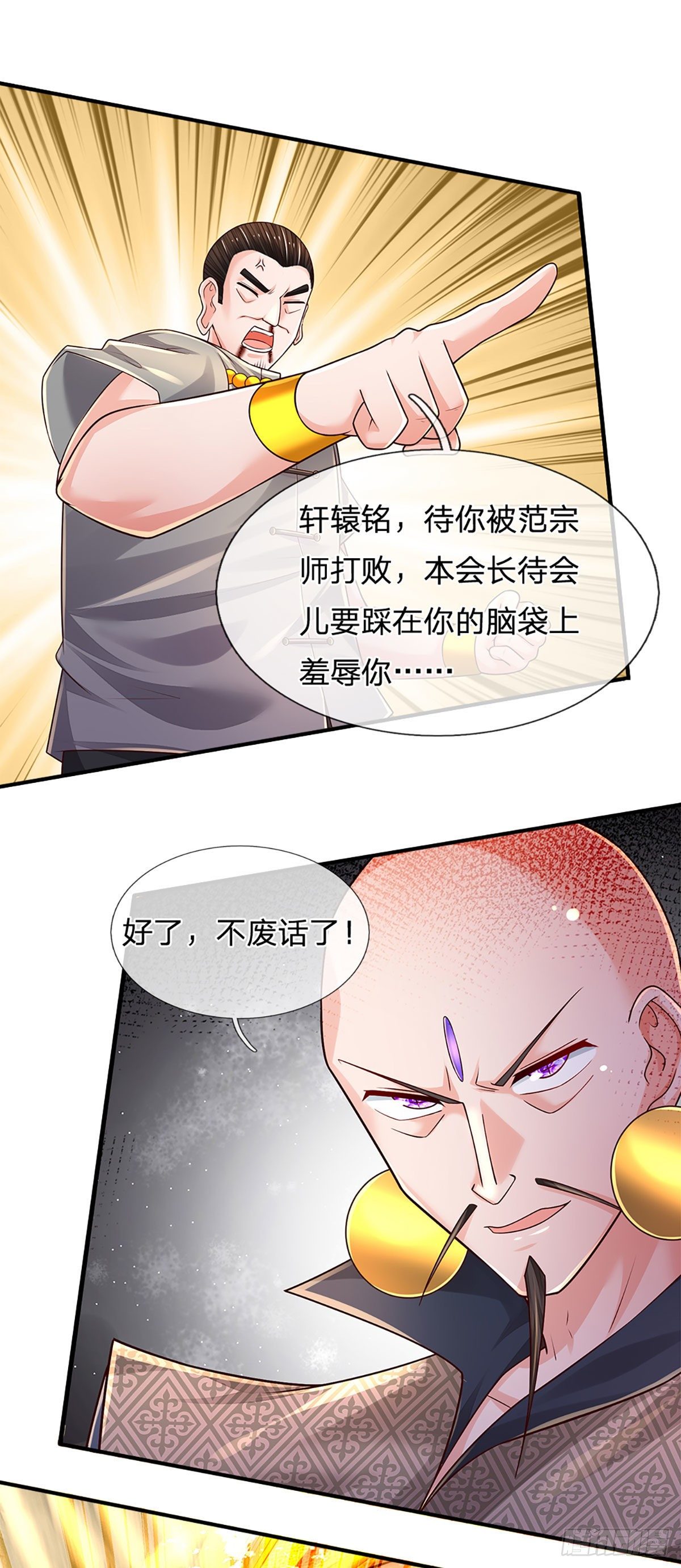 第133话 元初蝶，跳梁小丑22