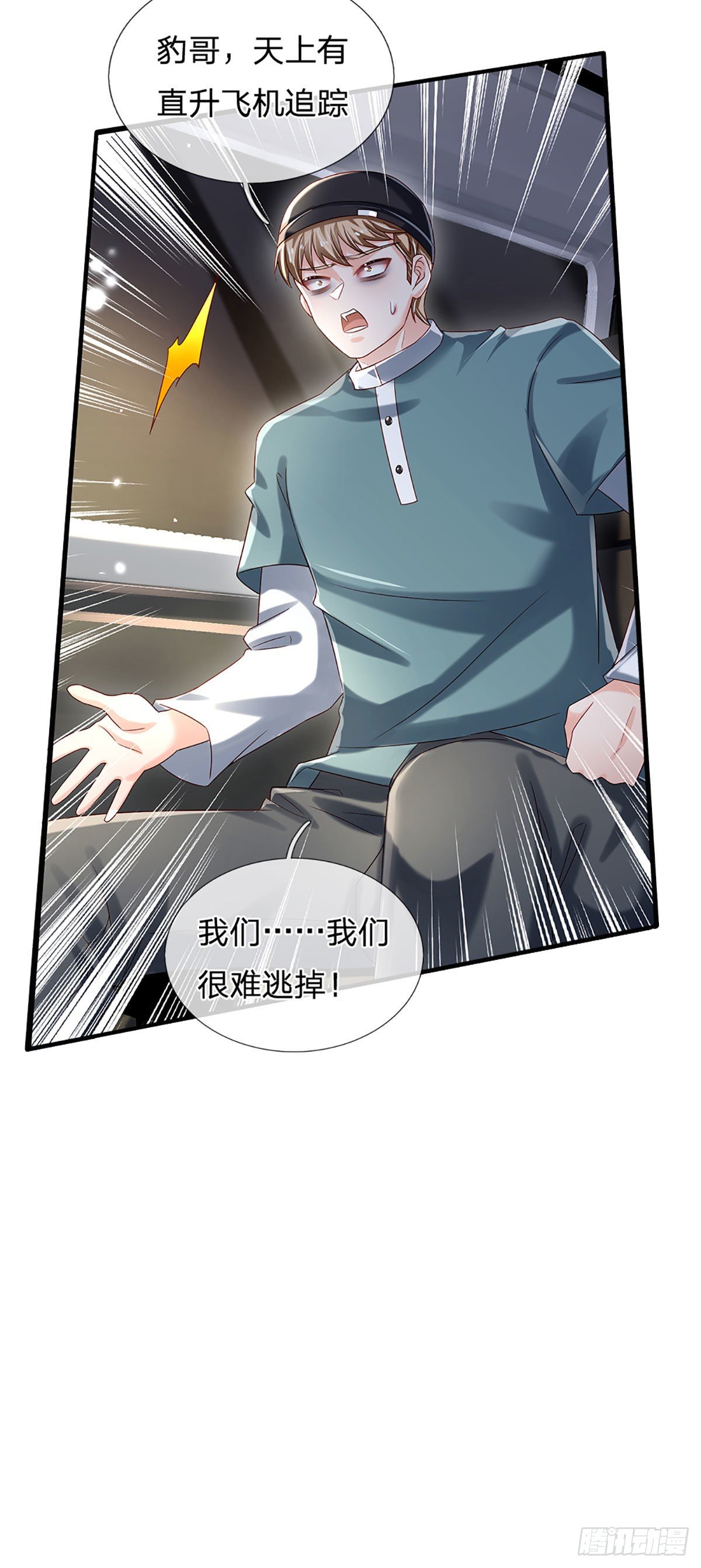 第144话 别玩火自焚21