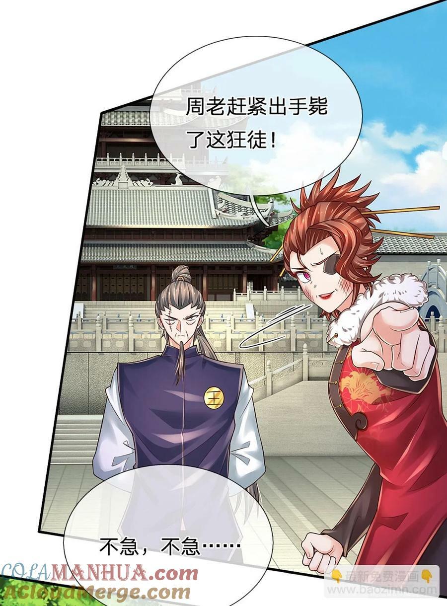 第258话 王爷，救我！28