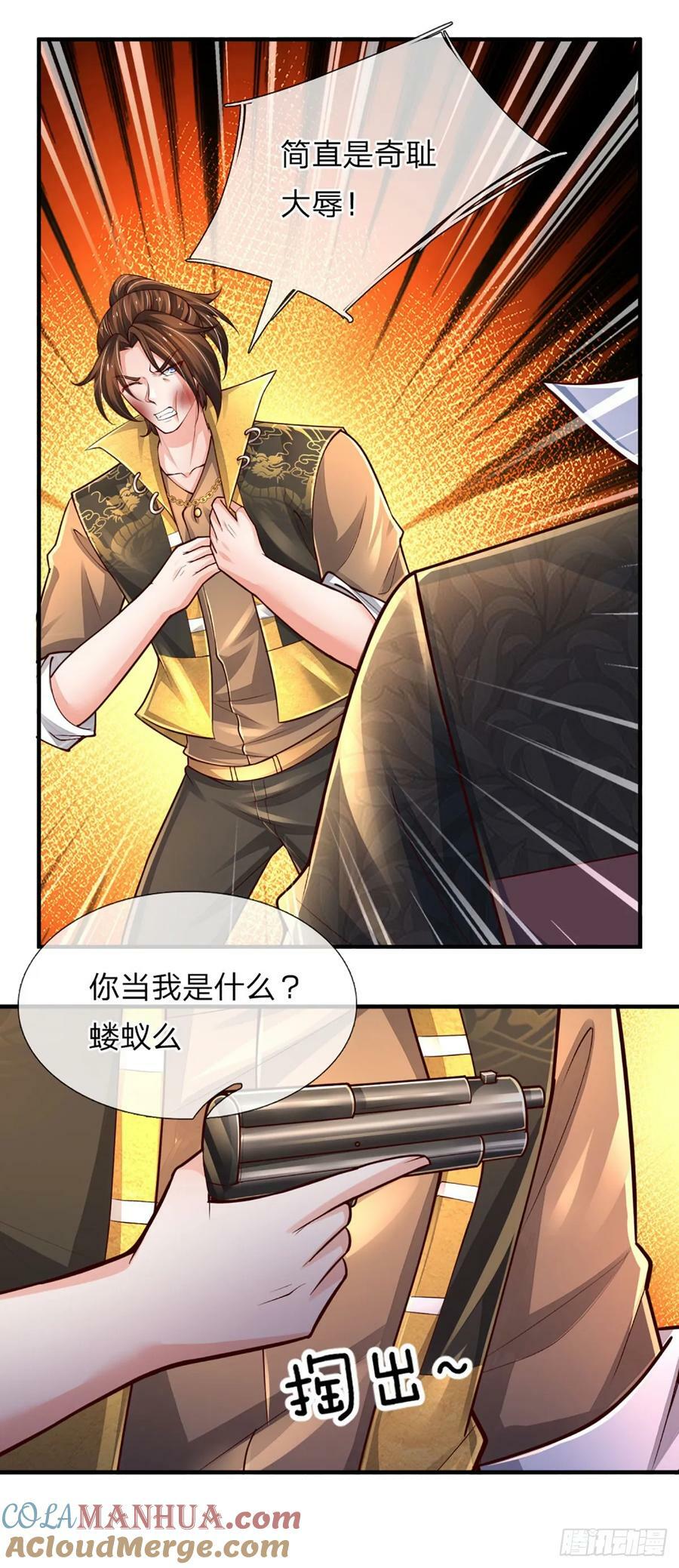 第243话 有实力还是心大14