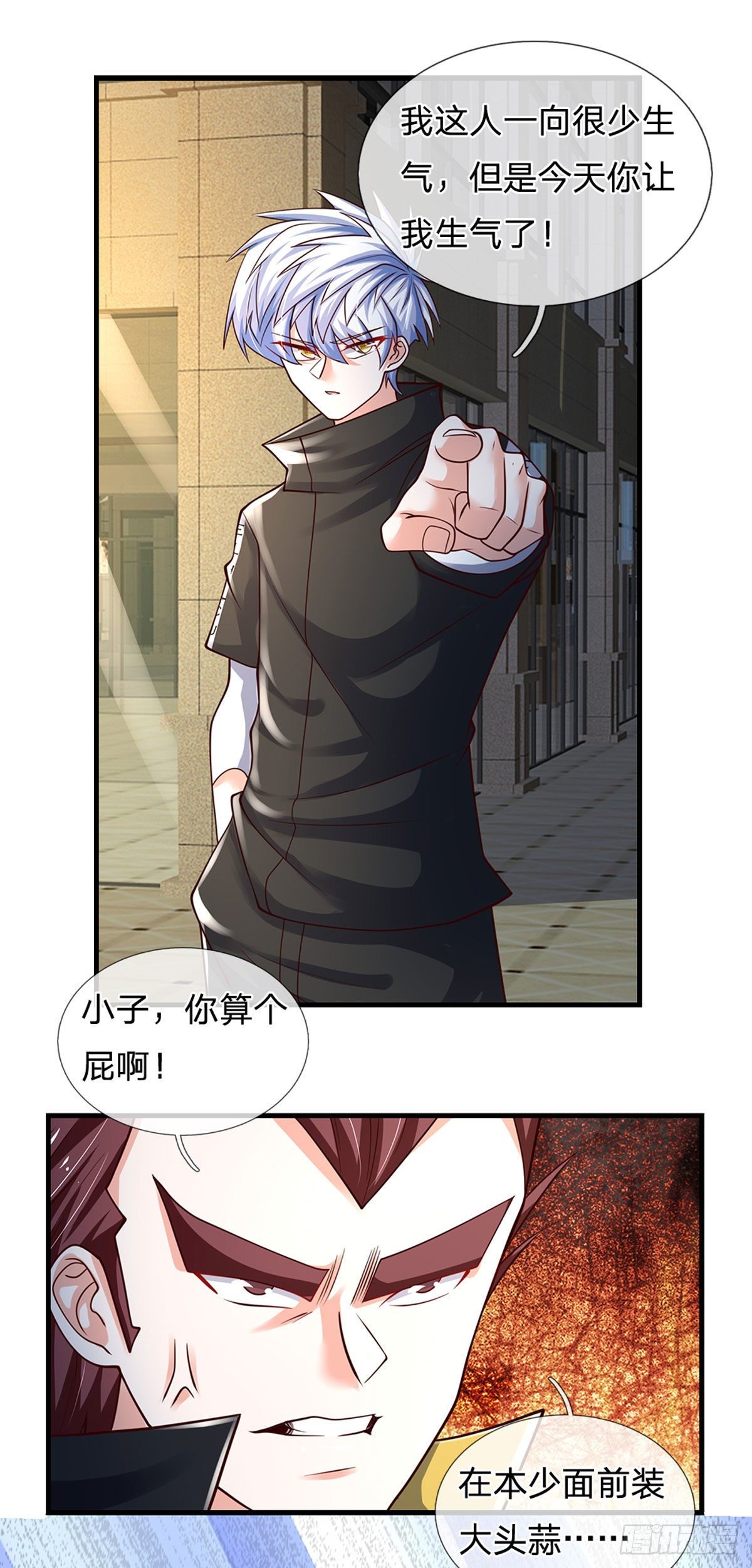 第118话 我真的生气了！18