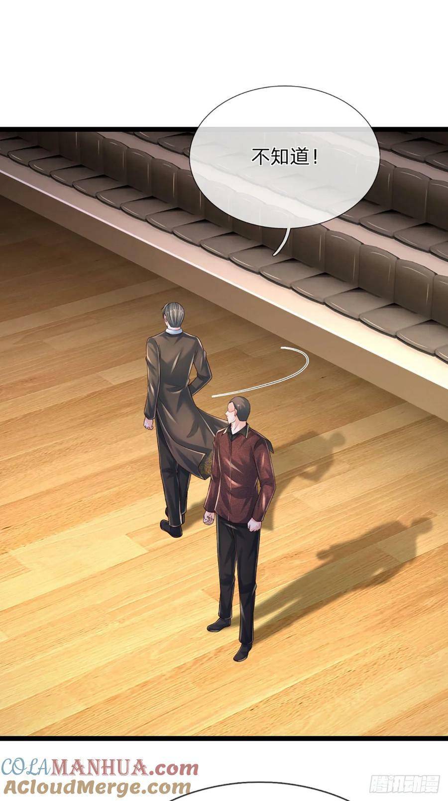 第236话 七大王族18