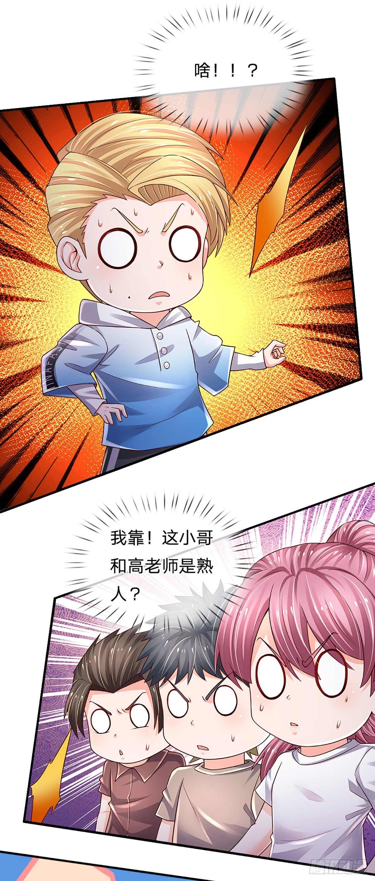 第184话 我们认识吗？32