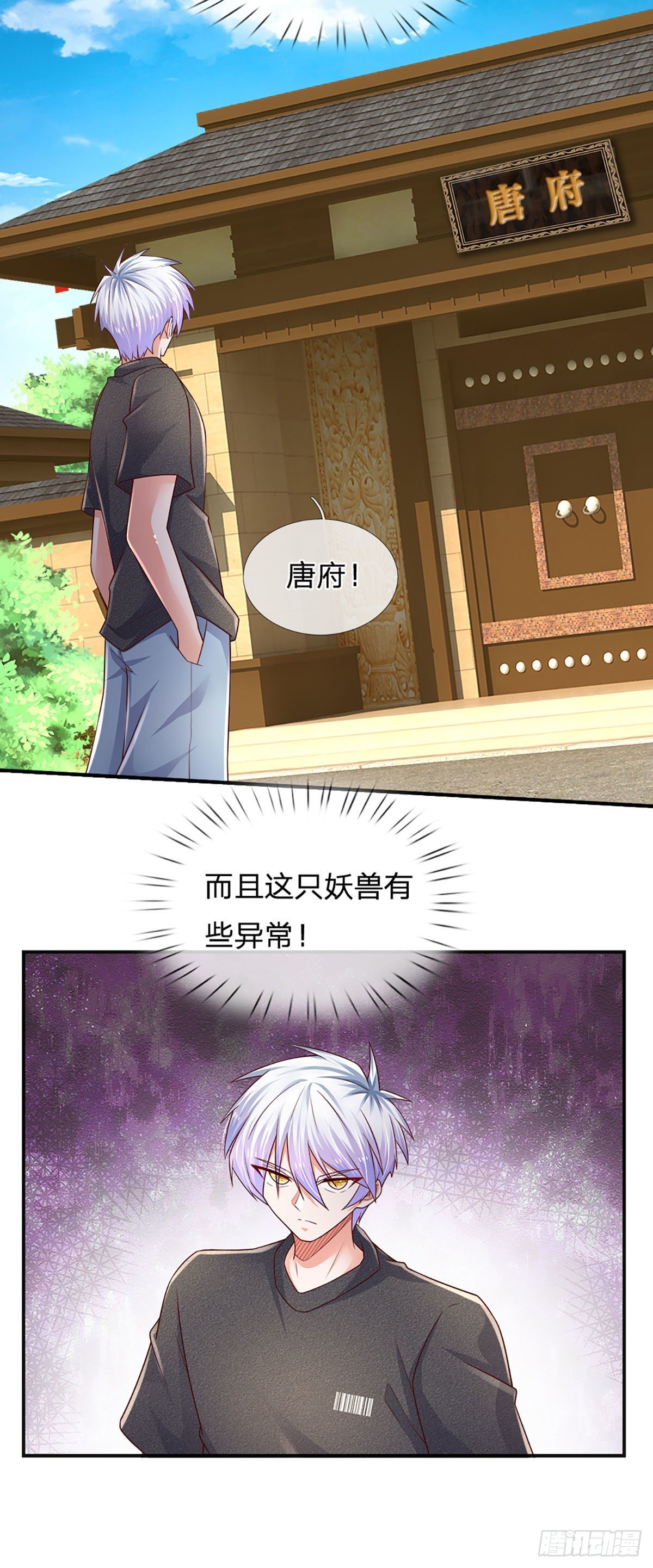 第48话 妖物？12
