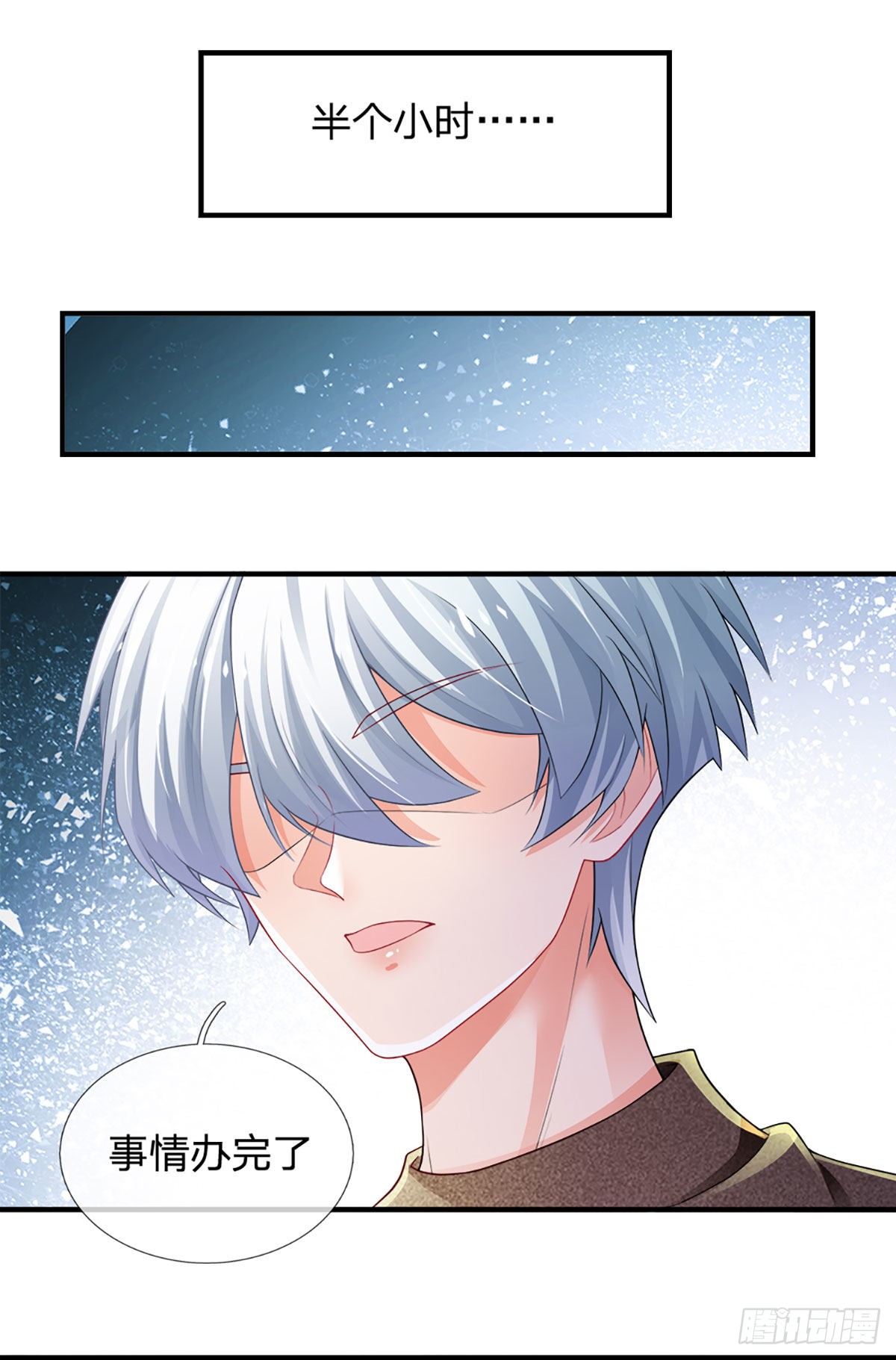 第63话 你是不是不快乐10