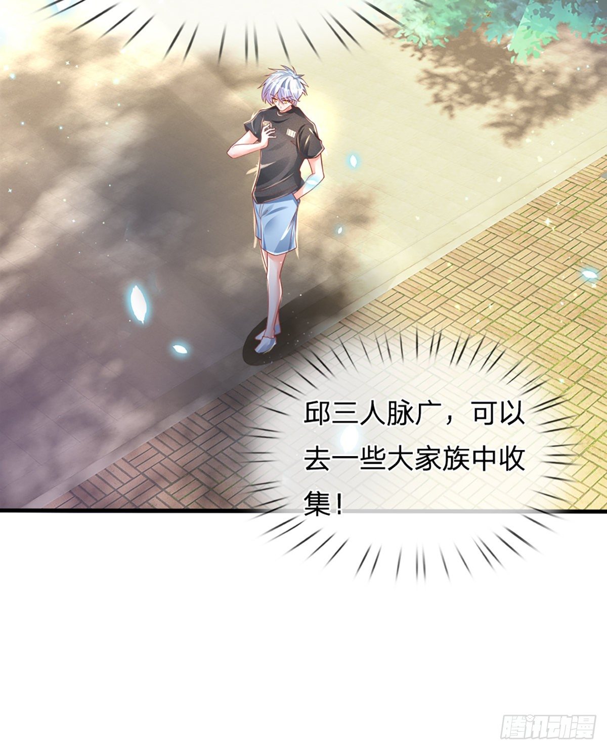 第34话 有人要杀你20