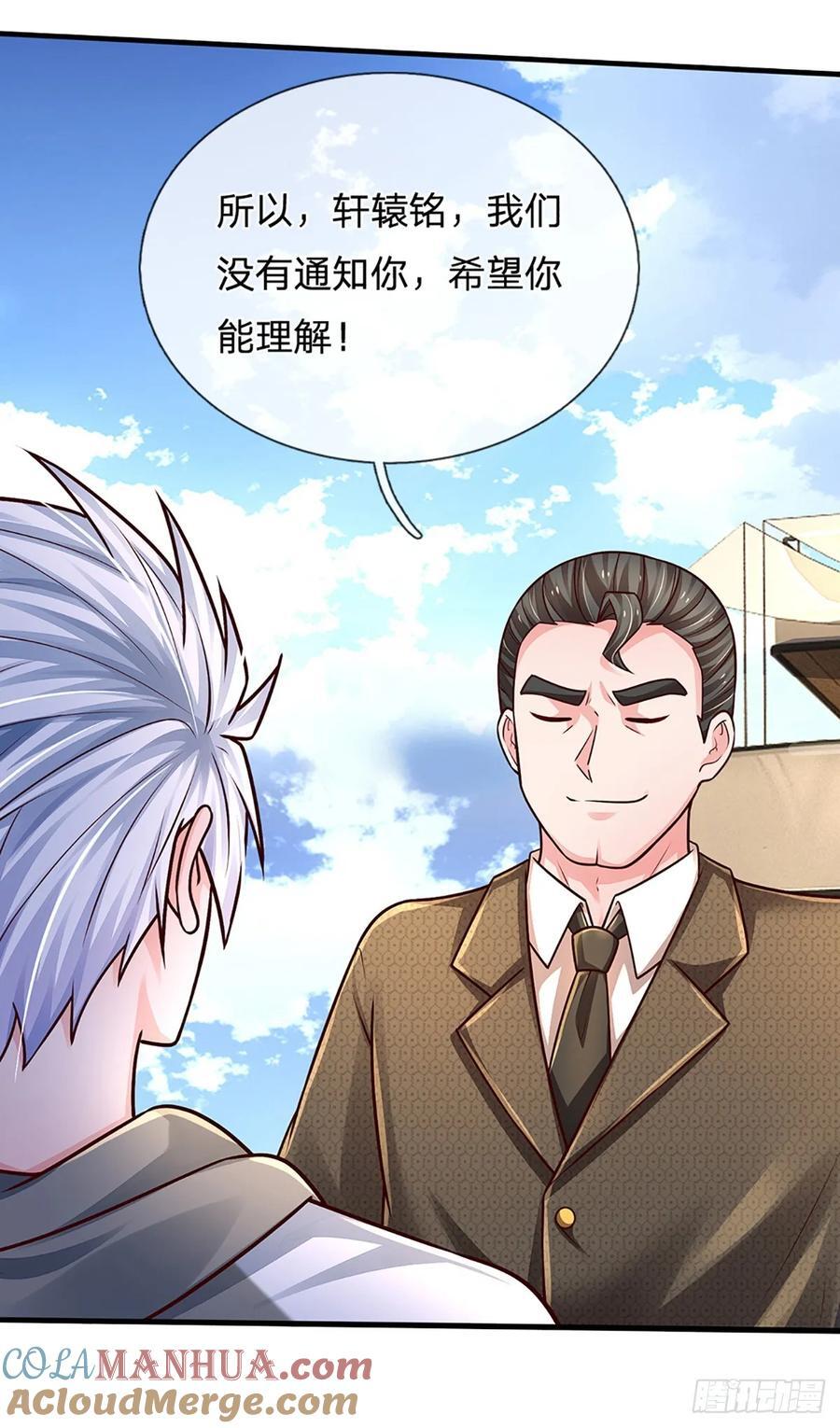第283话 造谣一张嘴14