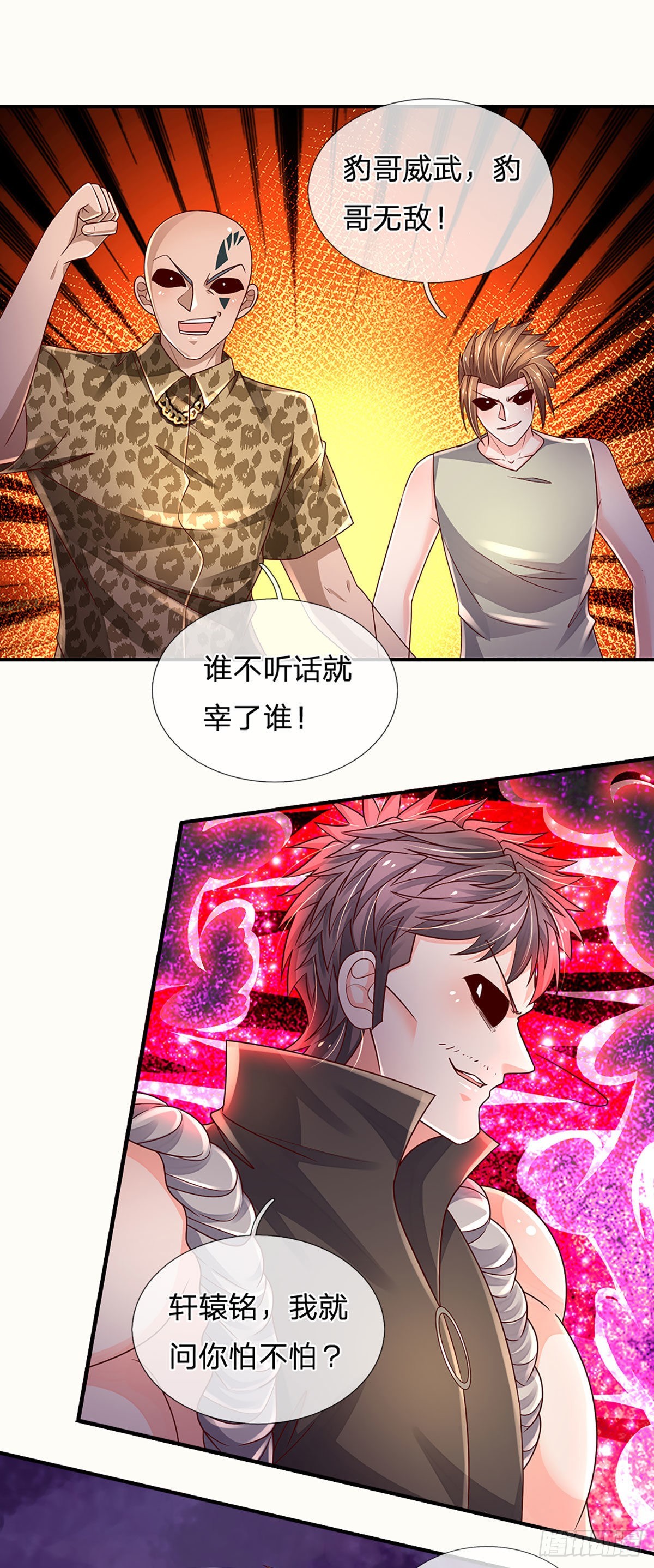 第171话 仙人赐福，燃烧生命21