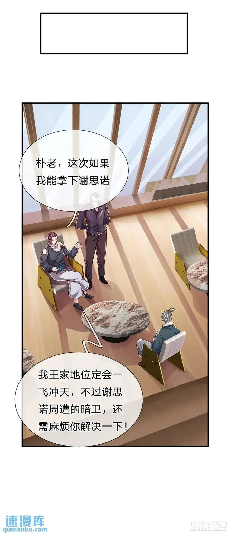 第297话 隐藏的高手19