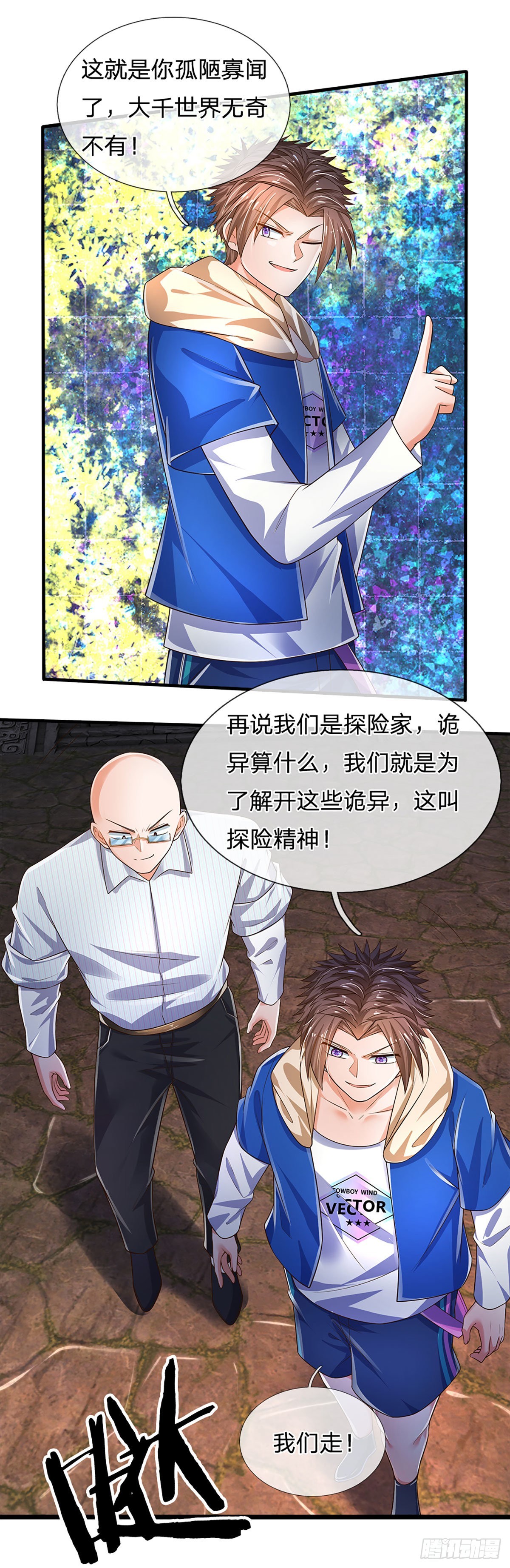 第155话 探险精神，一往无前28