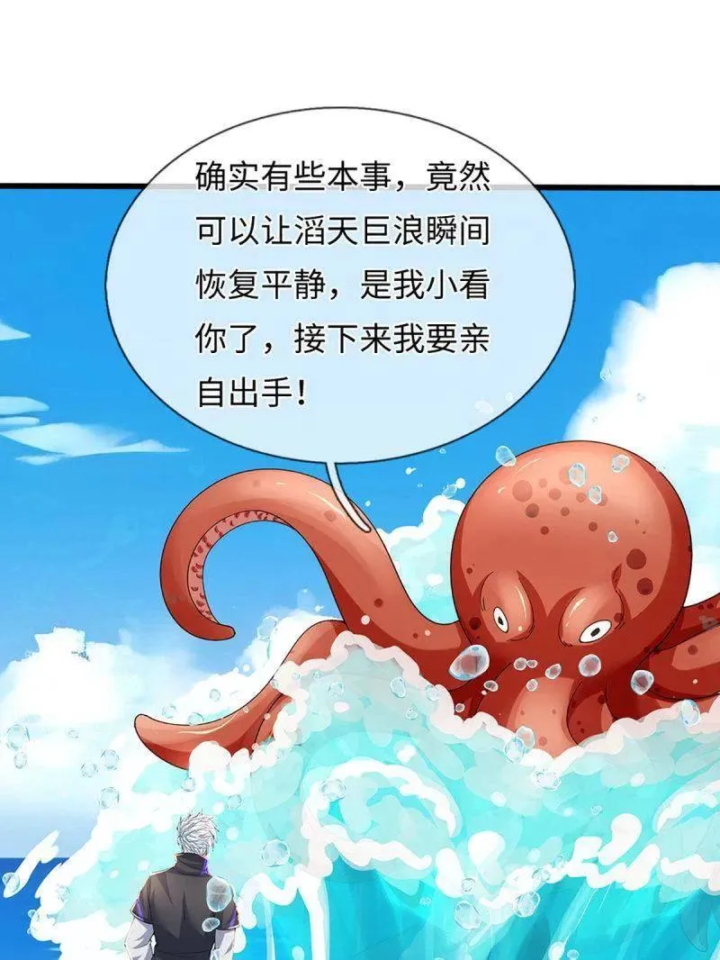 第355话 自助海鲜盛宴41