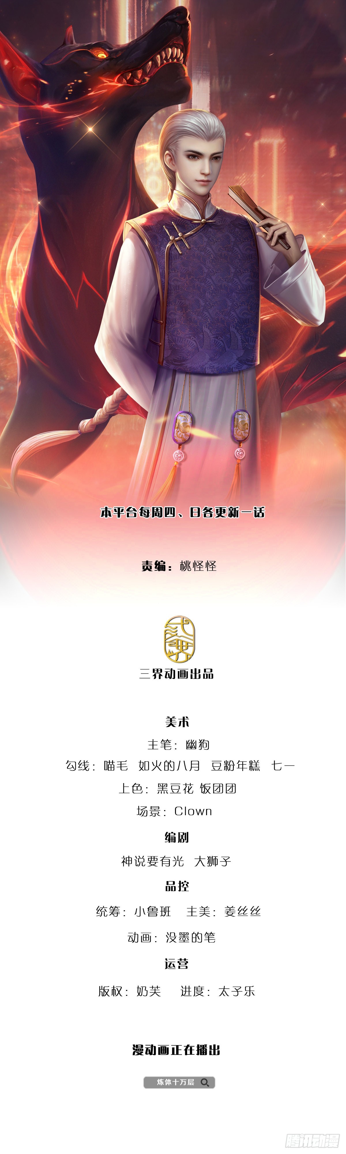 第151话 跟我一起只会更危险0