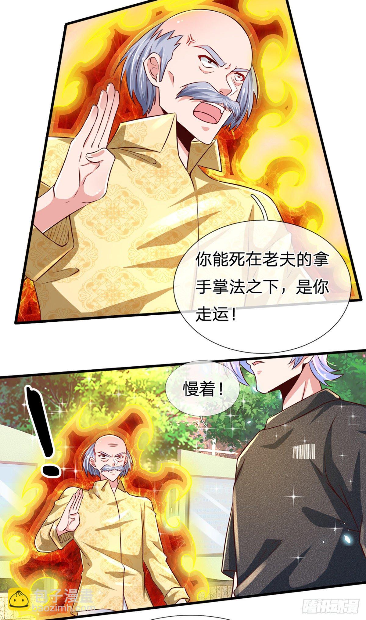 第35话 龙虎般若功10