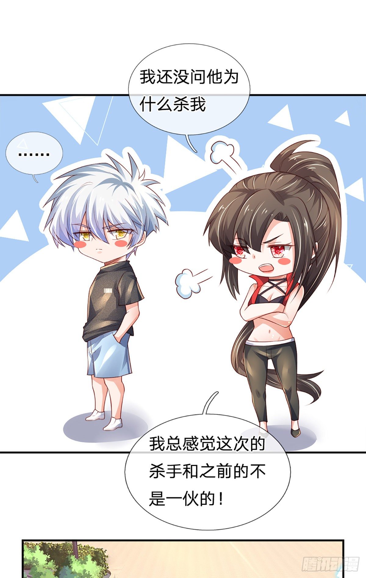 第37话 棒棒糖给你2