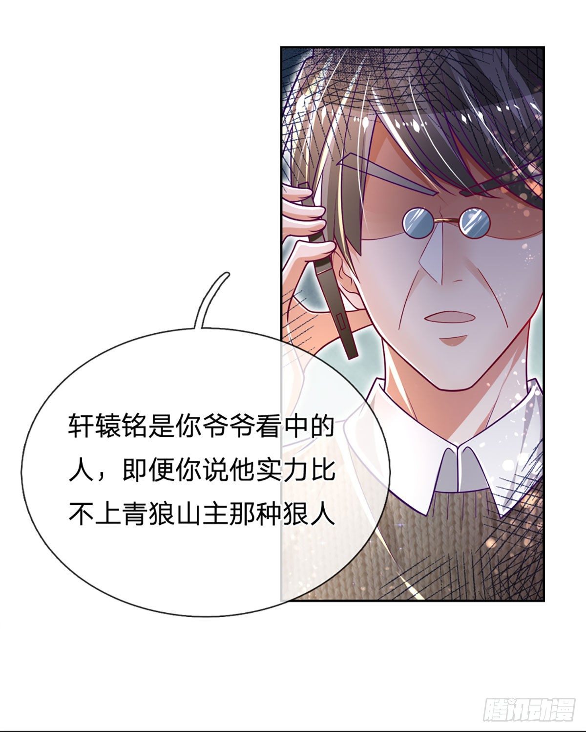 第11话 那就优先保护轩辕铭吧10