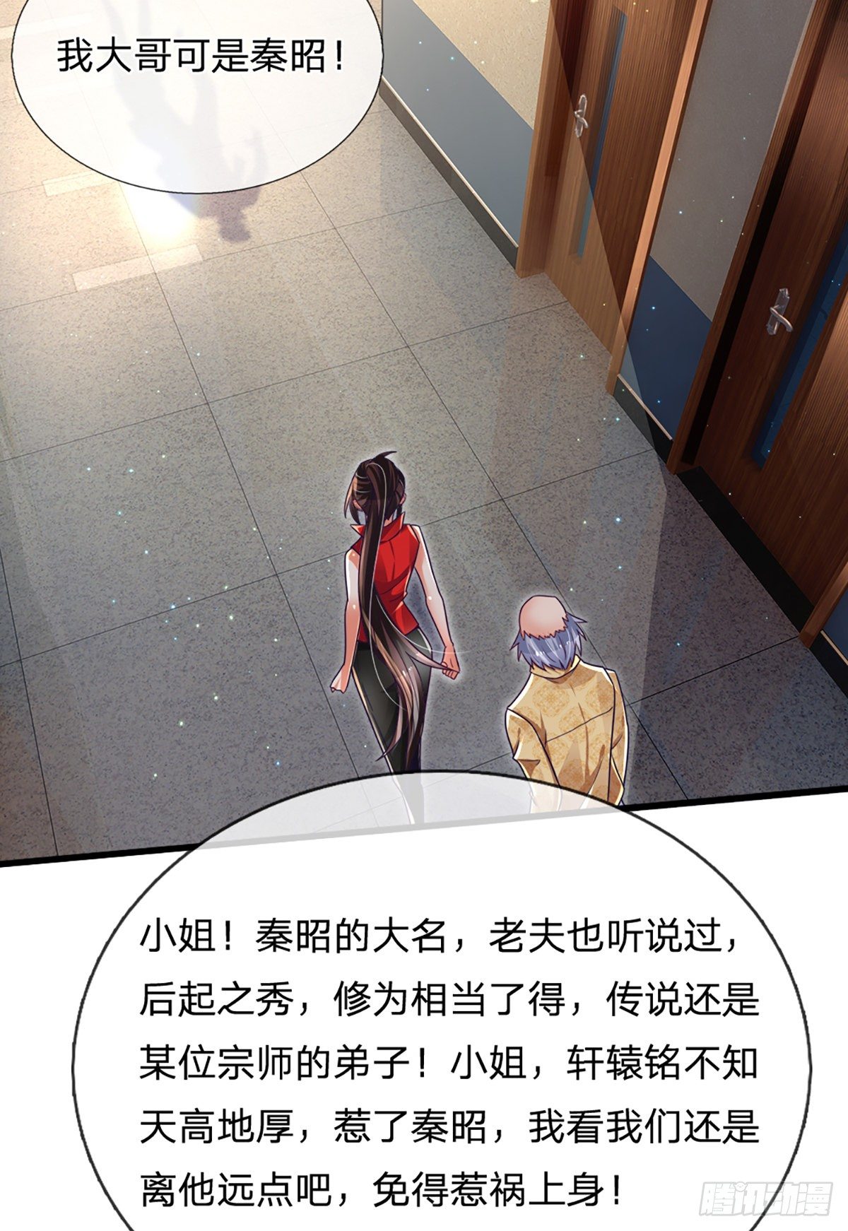 第33话 你这种学生，该打！26