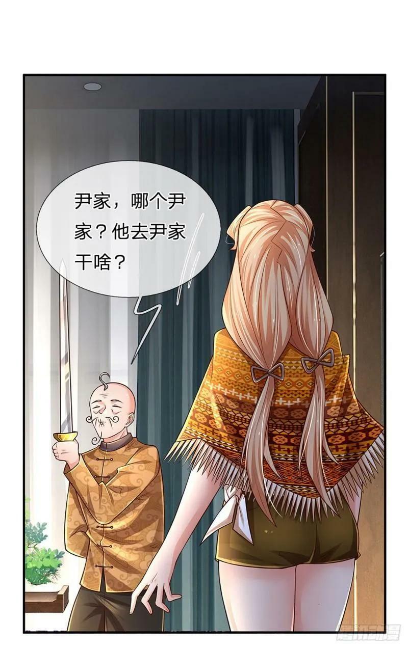 第253话 王族底蕴1