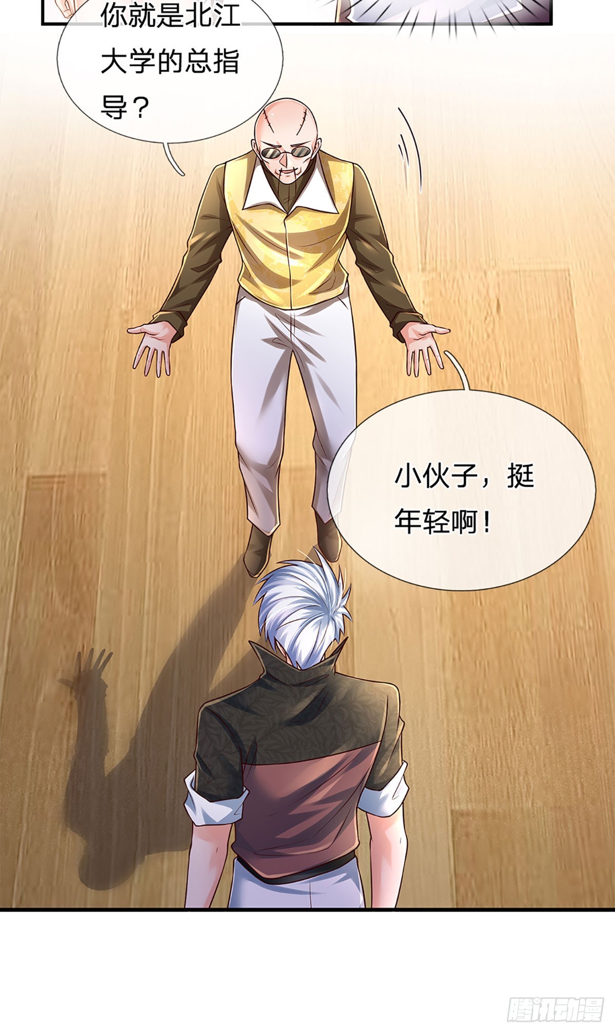 第212话 一言不合就干架11