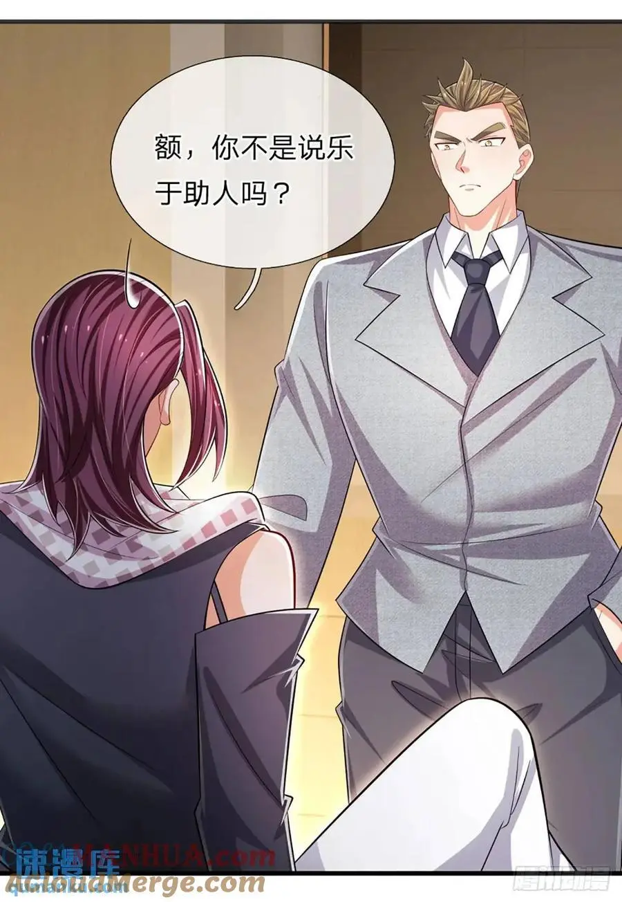 第304话 有钱乐于助人16