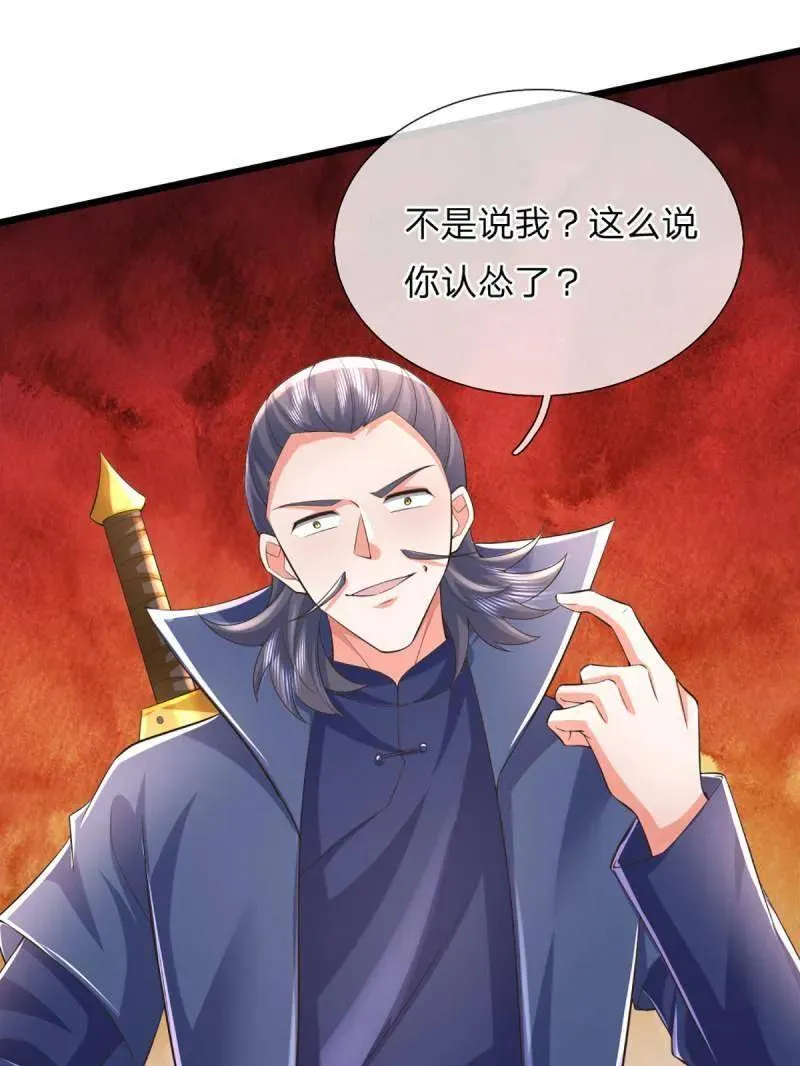 第347话 蜀山剑派，不过如此31