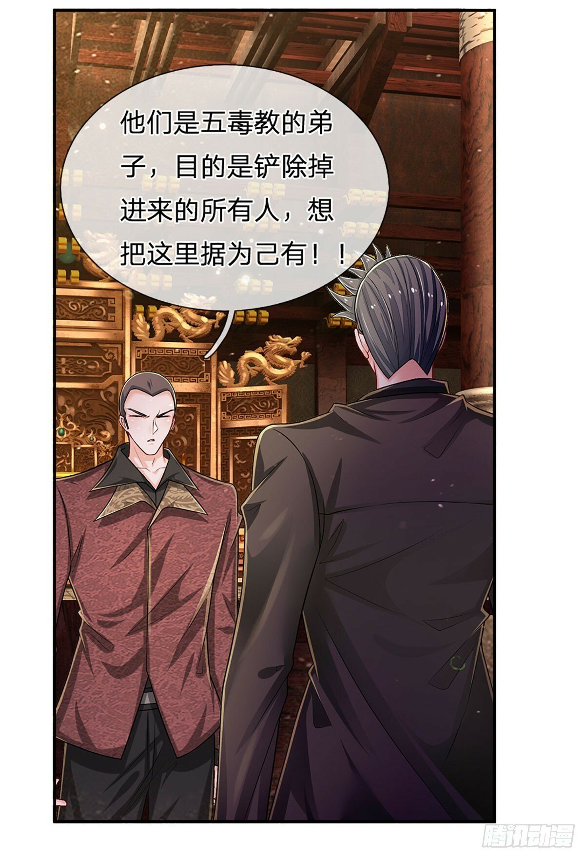 第267话 道不同，不相谋32
