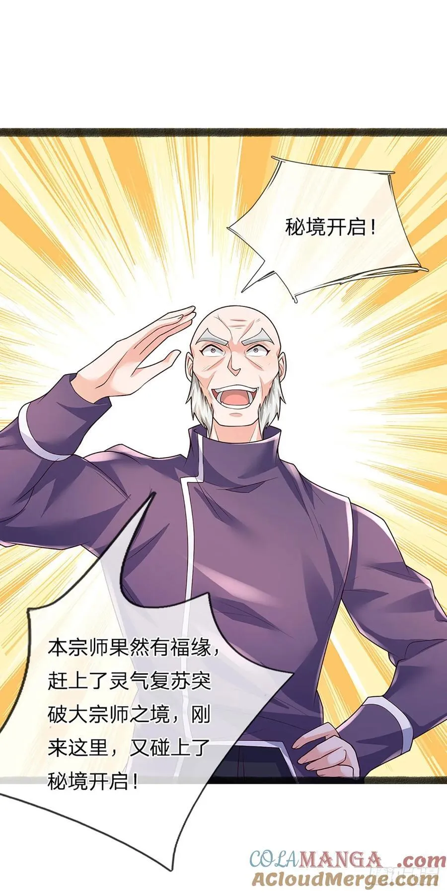 第332话 暗处的窥探4