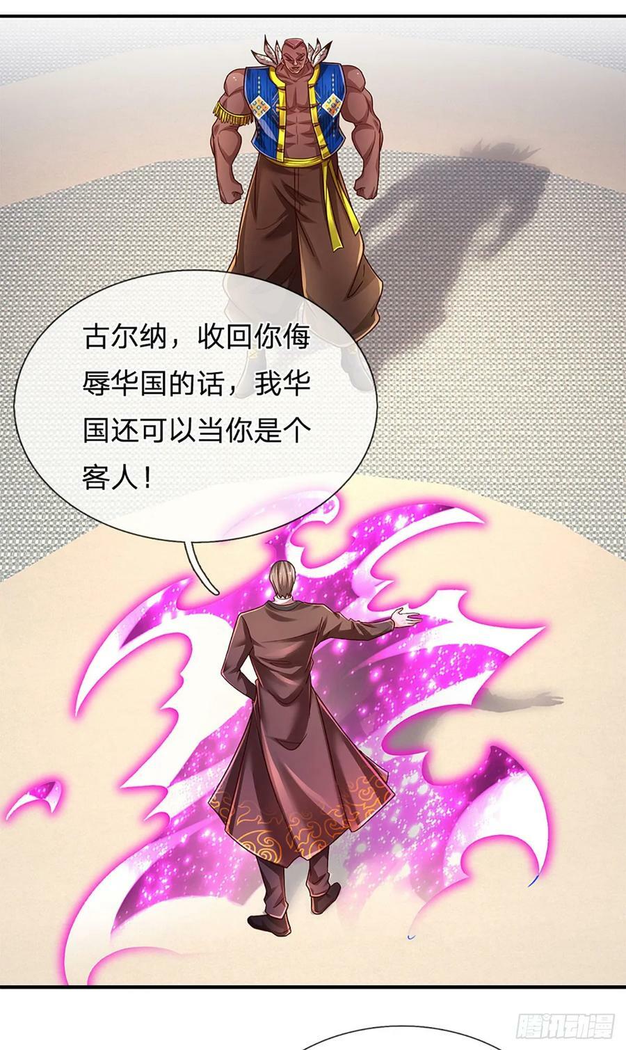 第233话 守夜人黄帆25